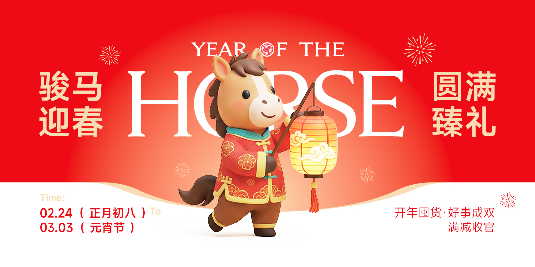 驿马不停，陪伴在线