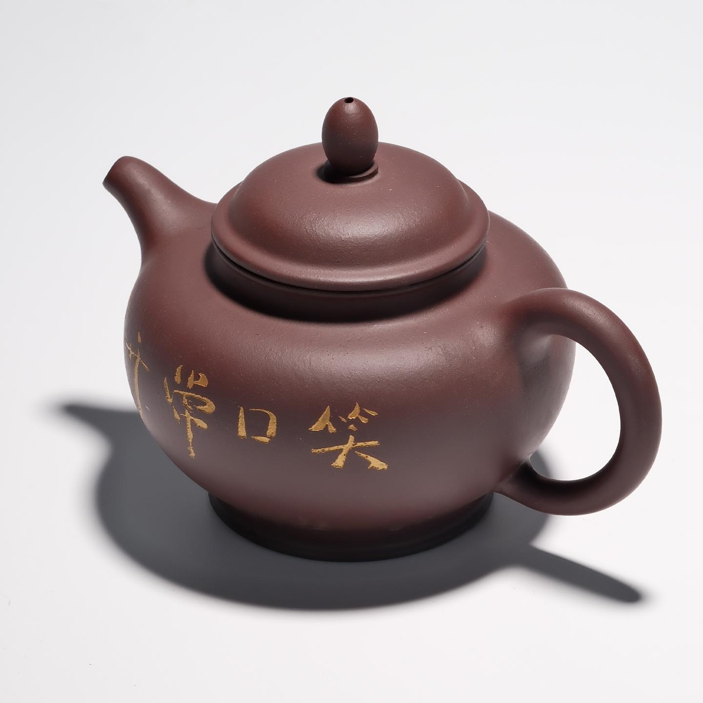 陈福仙 笑口常开壶 90年代 约280cc