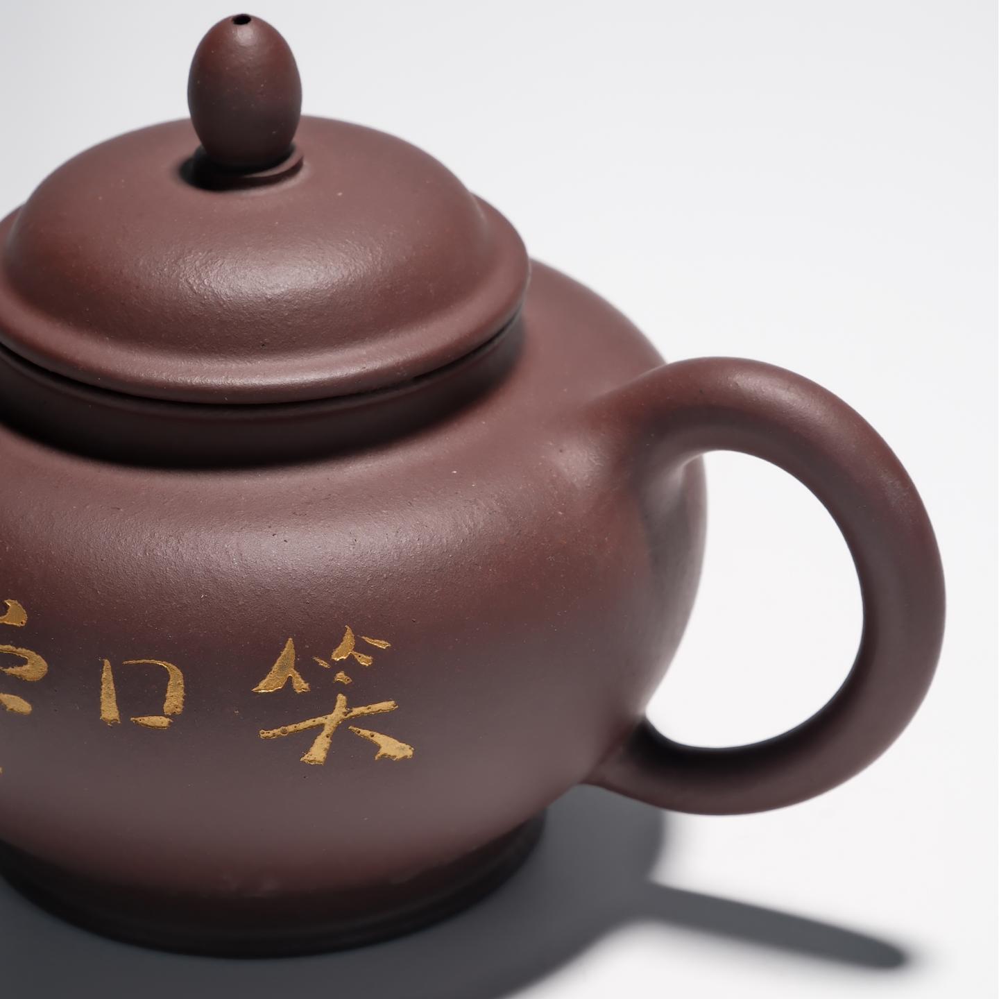 陈福仙 笑口常开壶 90年代 约280cc