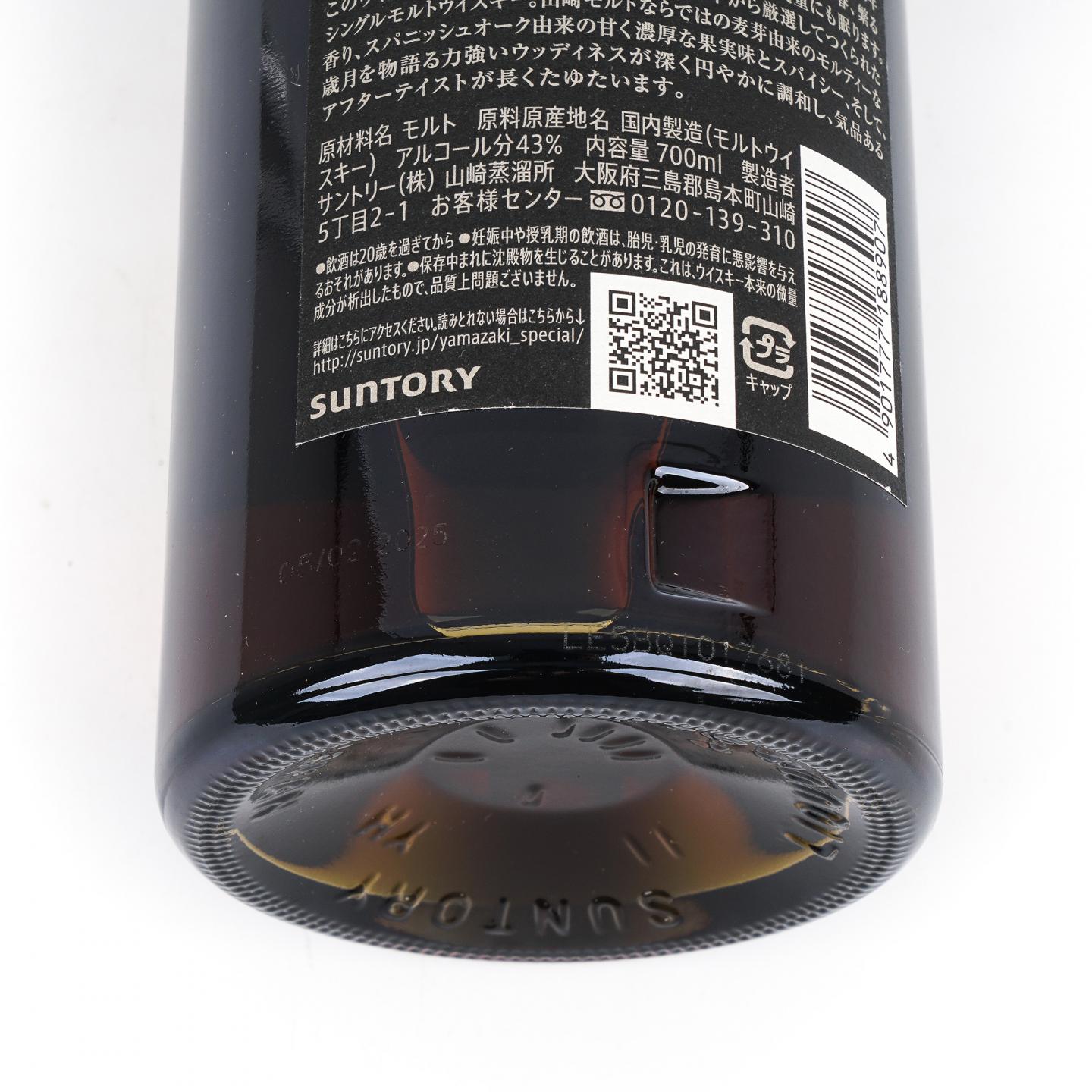 山崎 18年 金字黑标 No.1198098