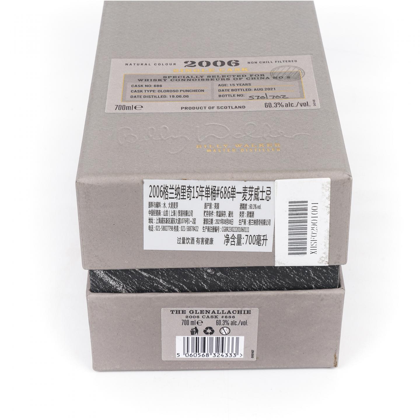Glenallachie 格兰纳里奇 15年 2006-2021 雪莉单桶#686