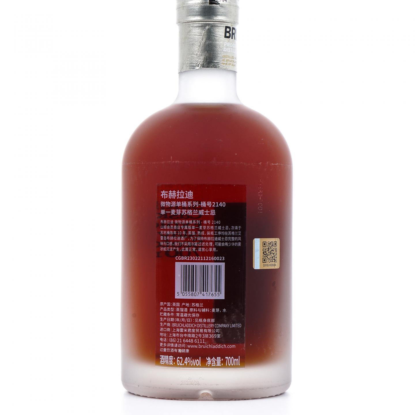 Bruichladdich 布赫拉迪 10年 2012-2022 单桶#2140