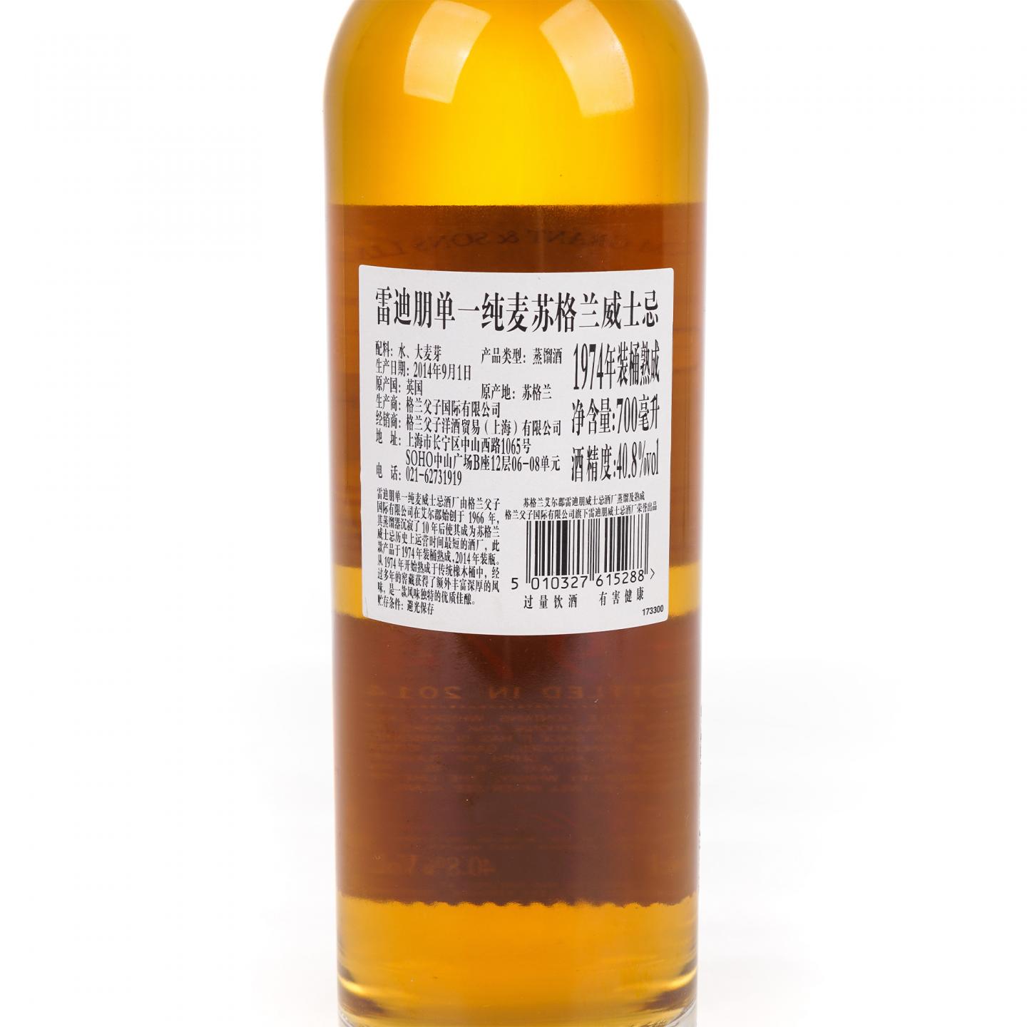 Ladyburn 雷迪朋 1974-2014 Batch 1