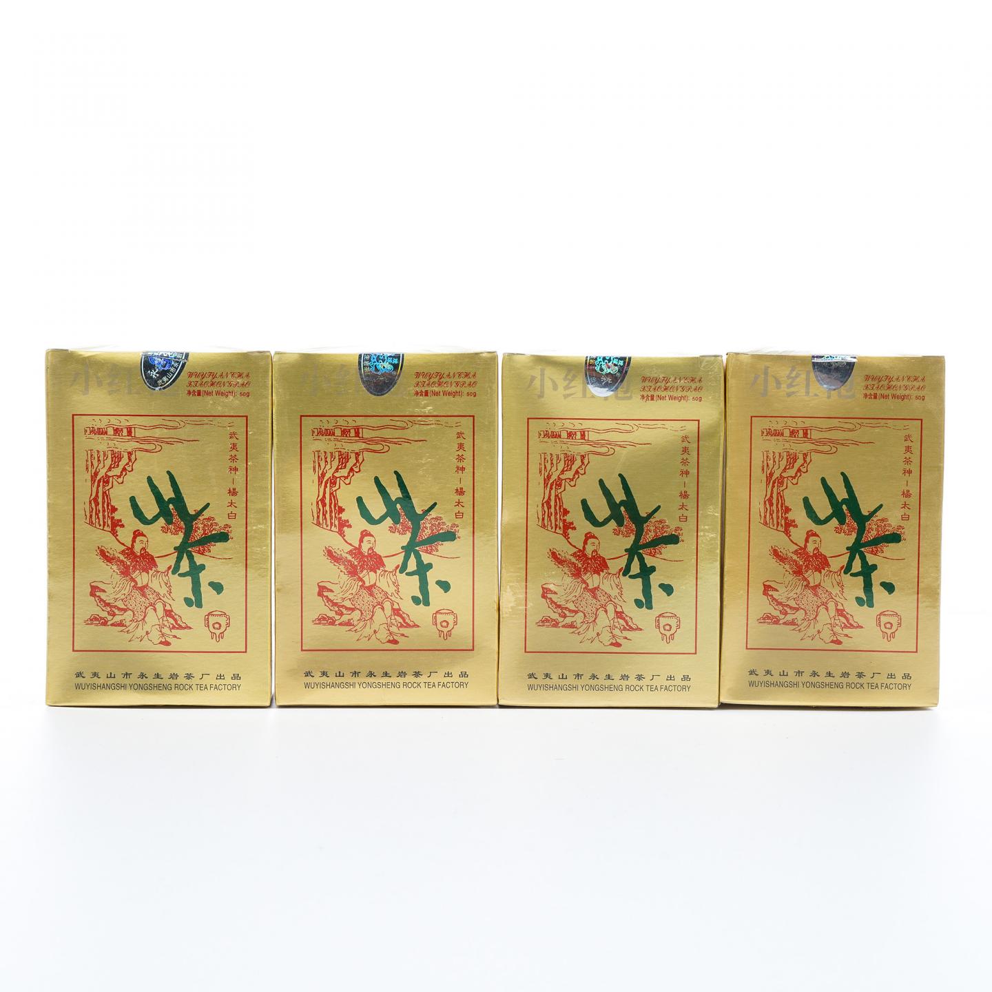 2000年 武夷山金佛茶叶研究所 正岩极品小红袍 4盒组*50克 干仓