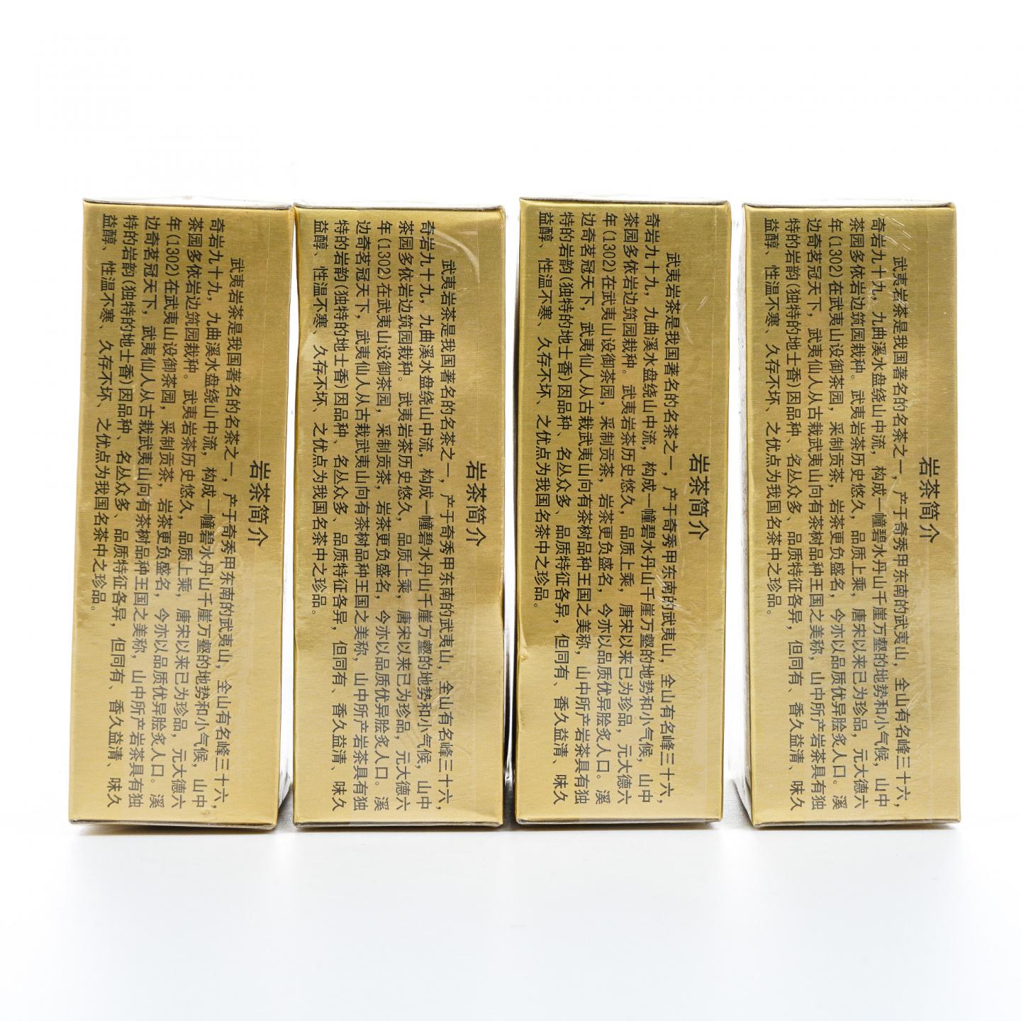 2000年 武夷山金佛茶叶研究所 正岩极品小红袍 4盒组*50克 干仓