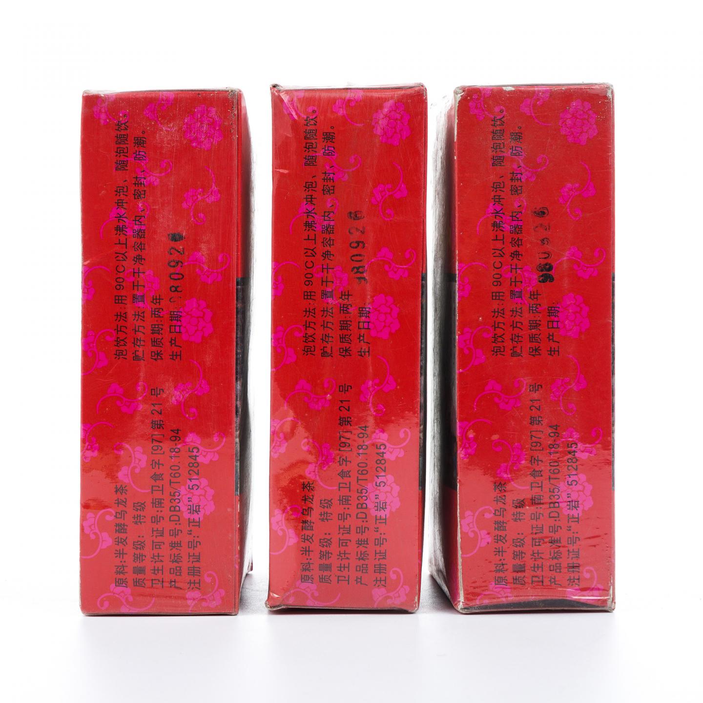 1998年 武夷山市茶叶总厂精制 正岩水仙 3盒*125克 干仓