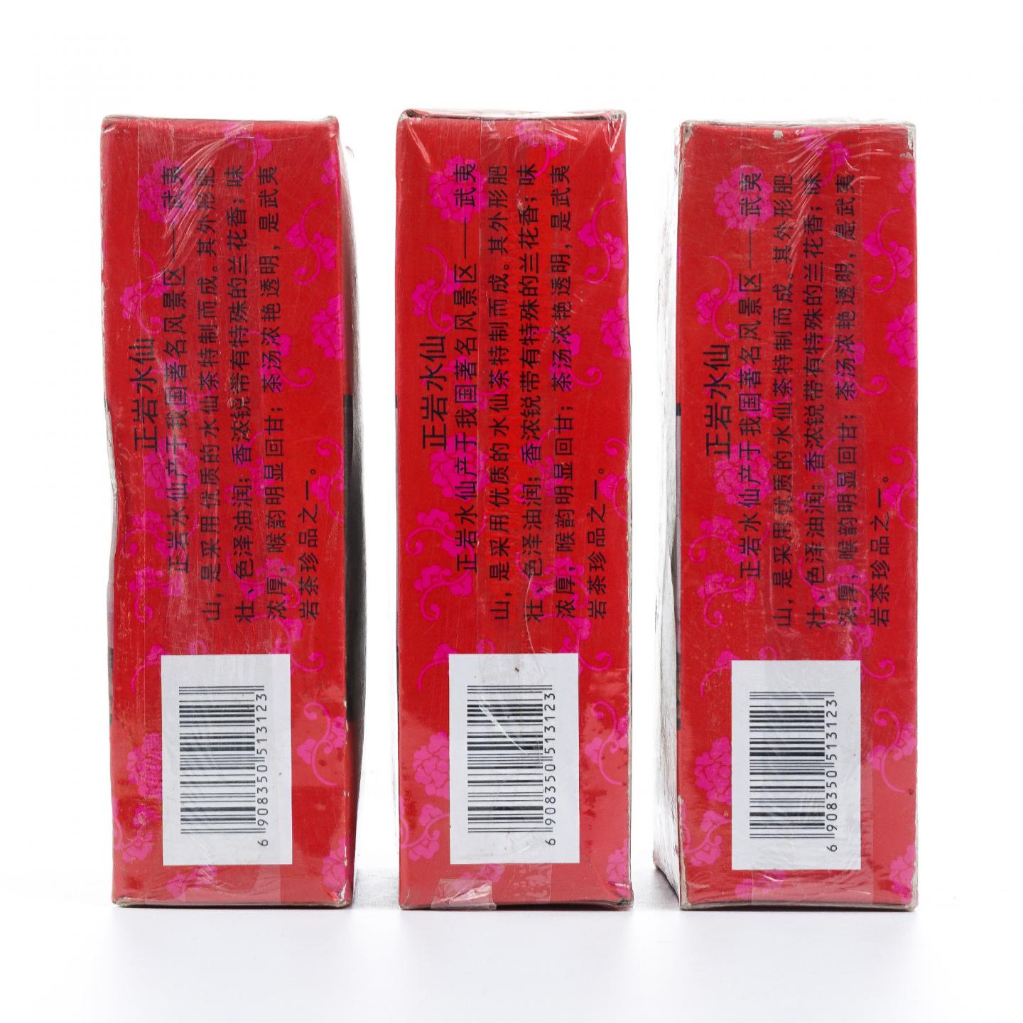 1998年 武夷山市茶叶总厂精制 正岩水仙 3盒*125克 干仓