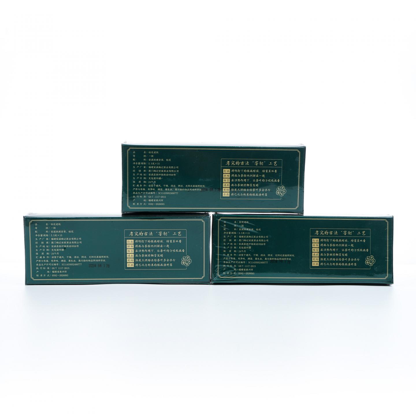 2023年 梅记·知遇 桂花老铁陈年铁观音老乌龙茶 3盒*15小包*3.5克 干仓