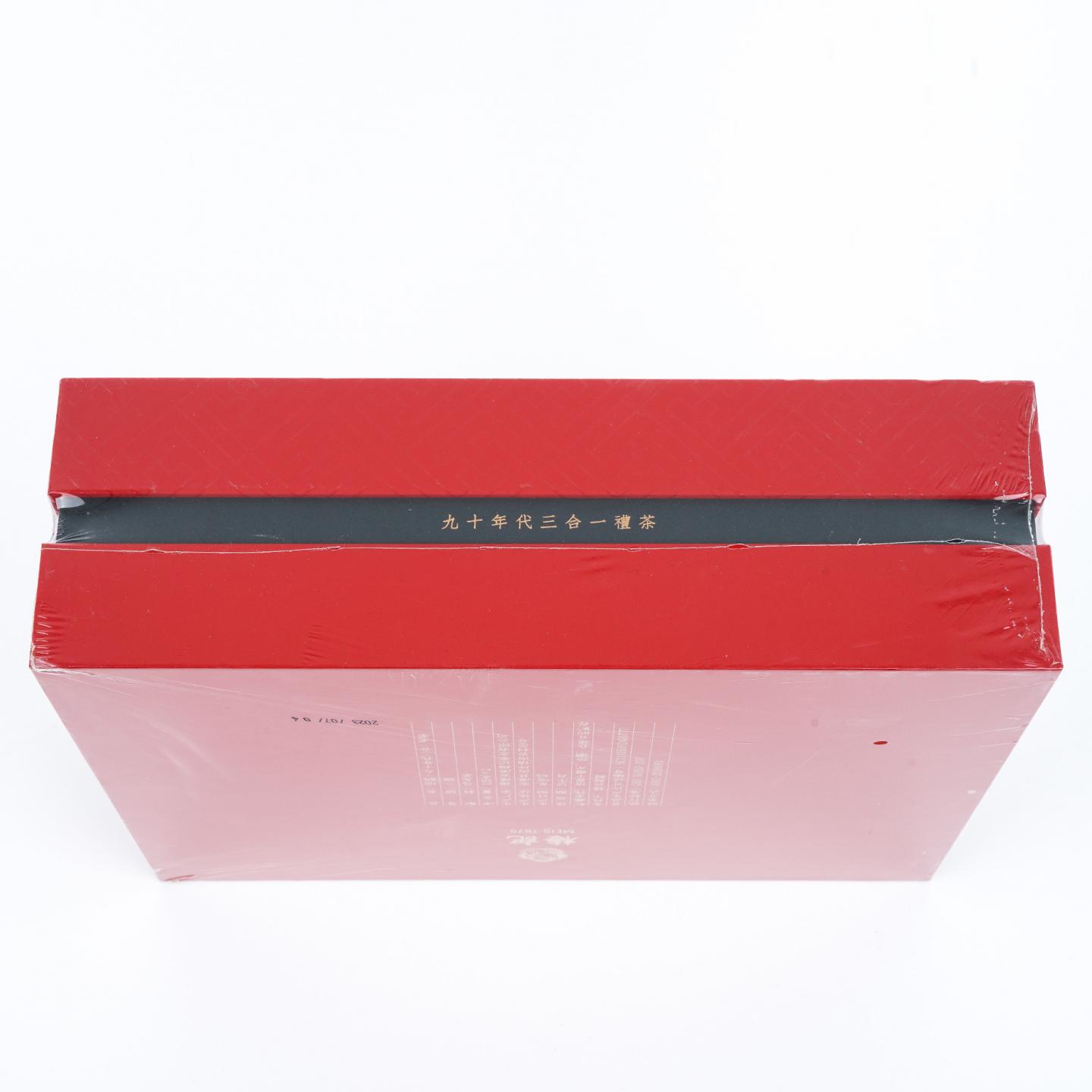 九十年代 梅记 瑞鹤 三合一老茶礼盒(乌龙茶)250g