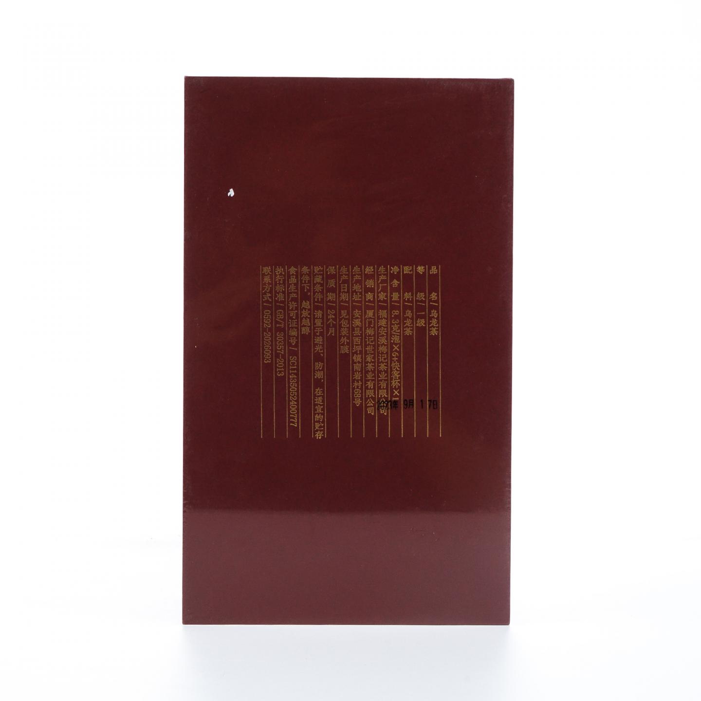 梅记·陈年铁观音 一级乌龙茶礼盒 8.3g/泡*6+快客杯*1