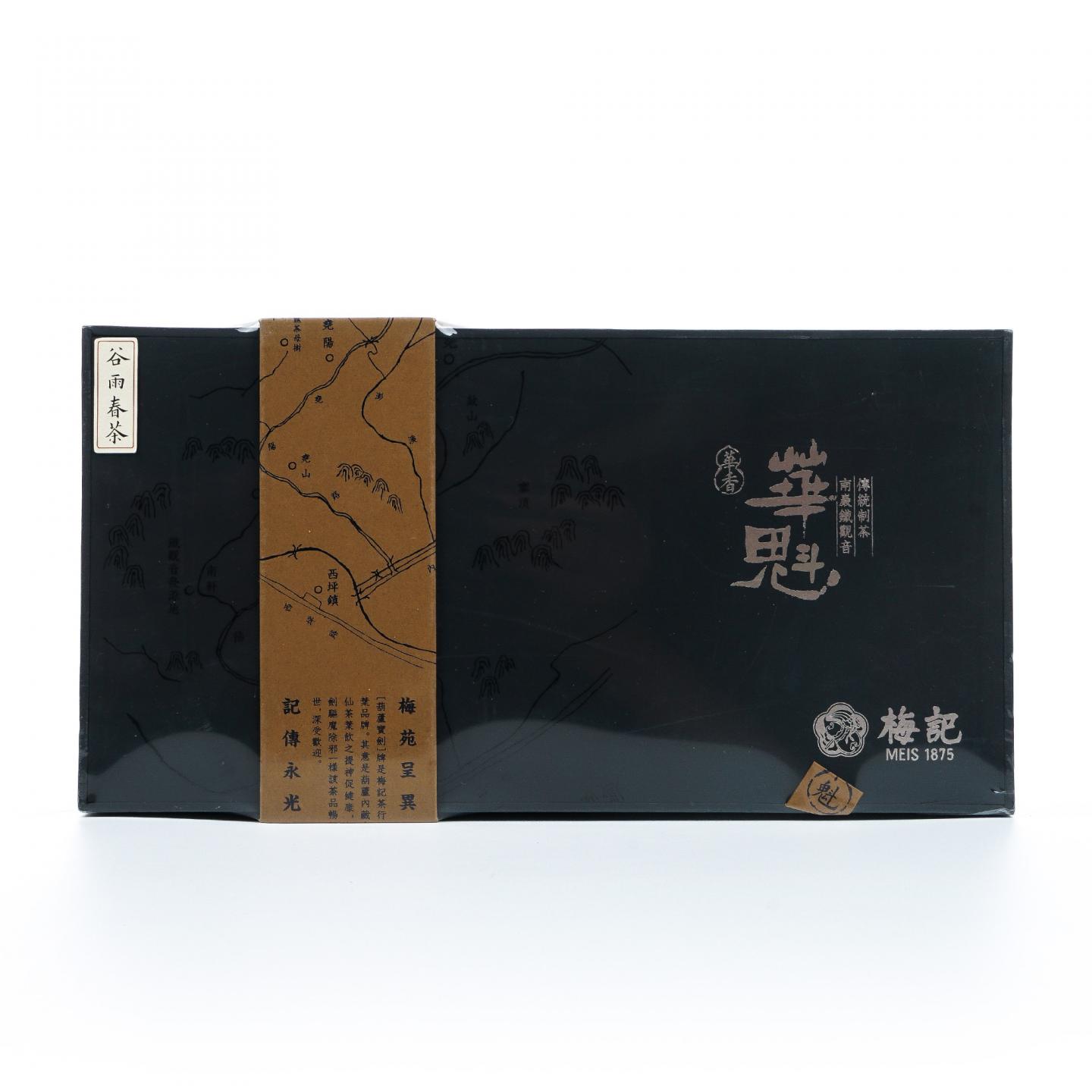 梅记·华魁·华香 安溪铁观音 一级乌龙茶人文礼盒 250g 干仓