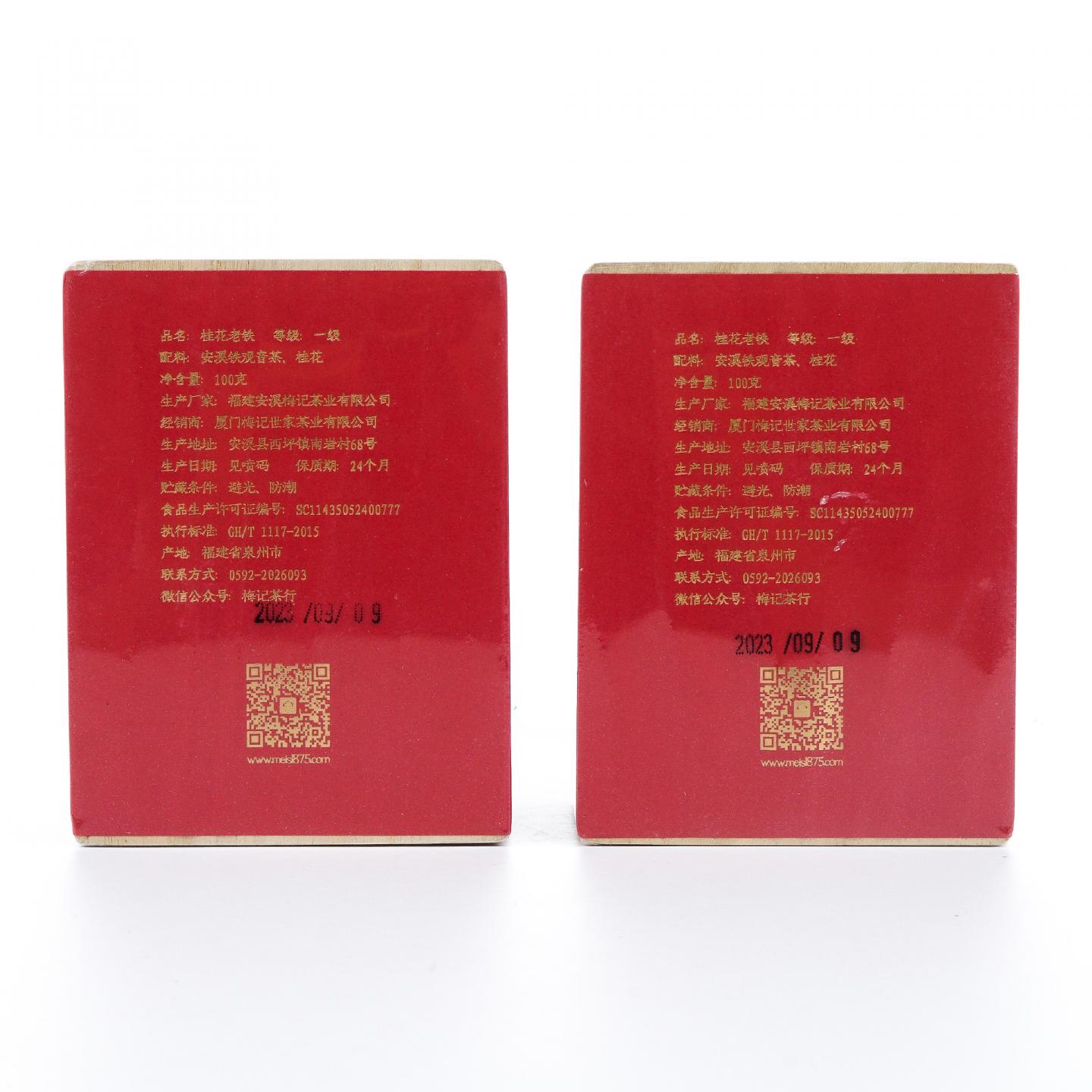 2023年 梅记·桂花老铁 陈年铁观音老乌龙茶 2盒*100克