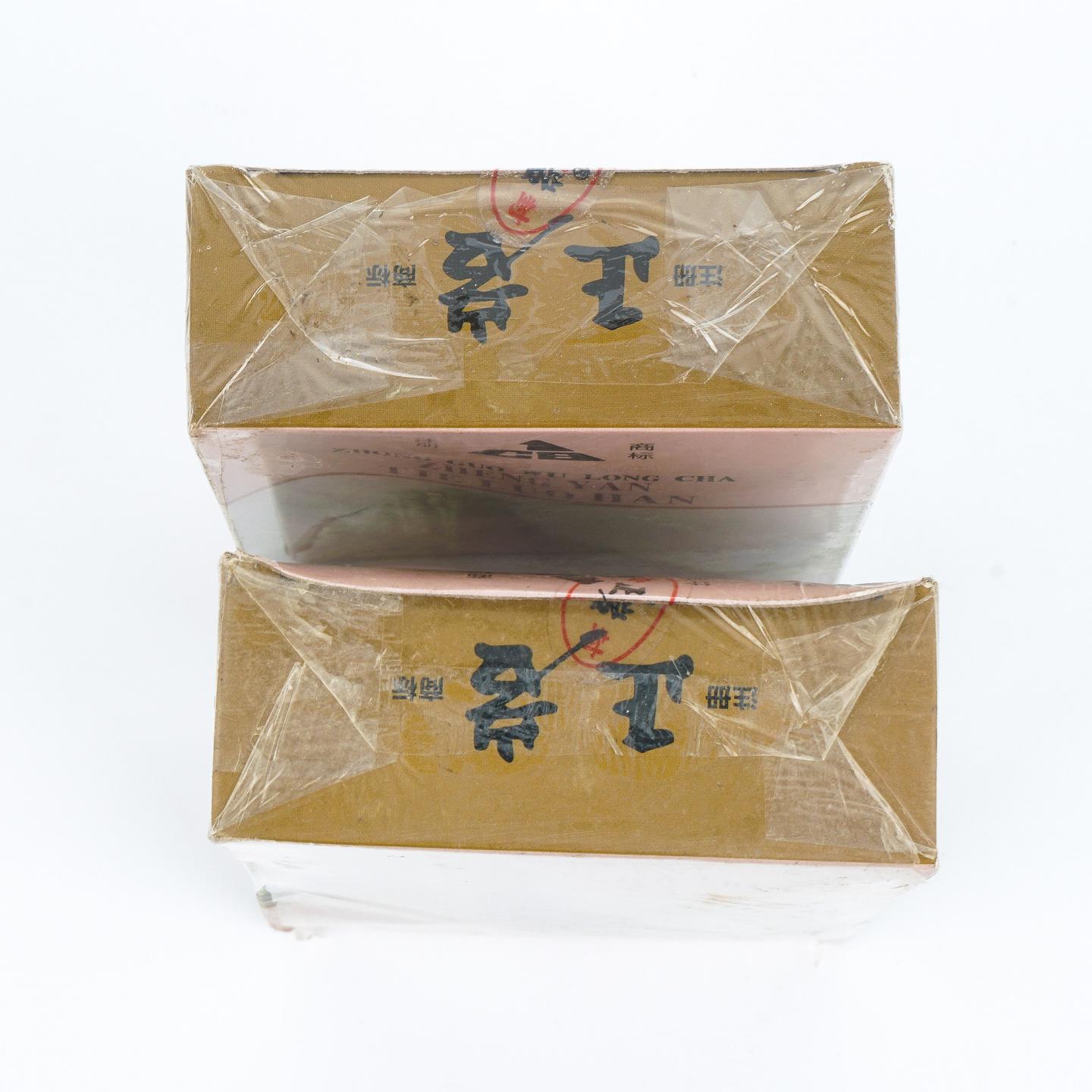 1999年 武夷山市茶叶总厂 极品正岩头春铁罗汉 两盒*50g 干仓