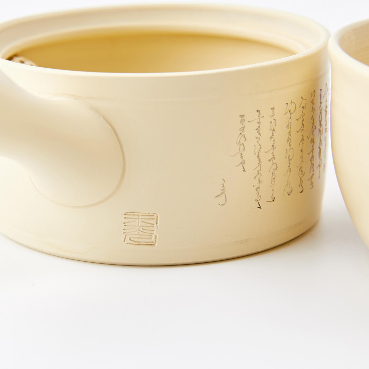 梅原广隆(玉光)|昭和时期 白泥手刻诗文常滑烧茶具套