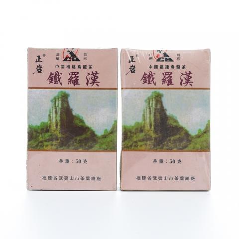 1999年 武夷山市茶叶总厂 极品正岩头春铁罗汉 两盒*50g 干仓