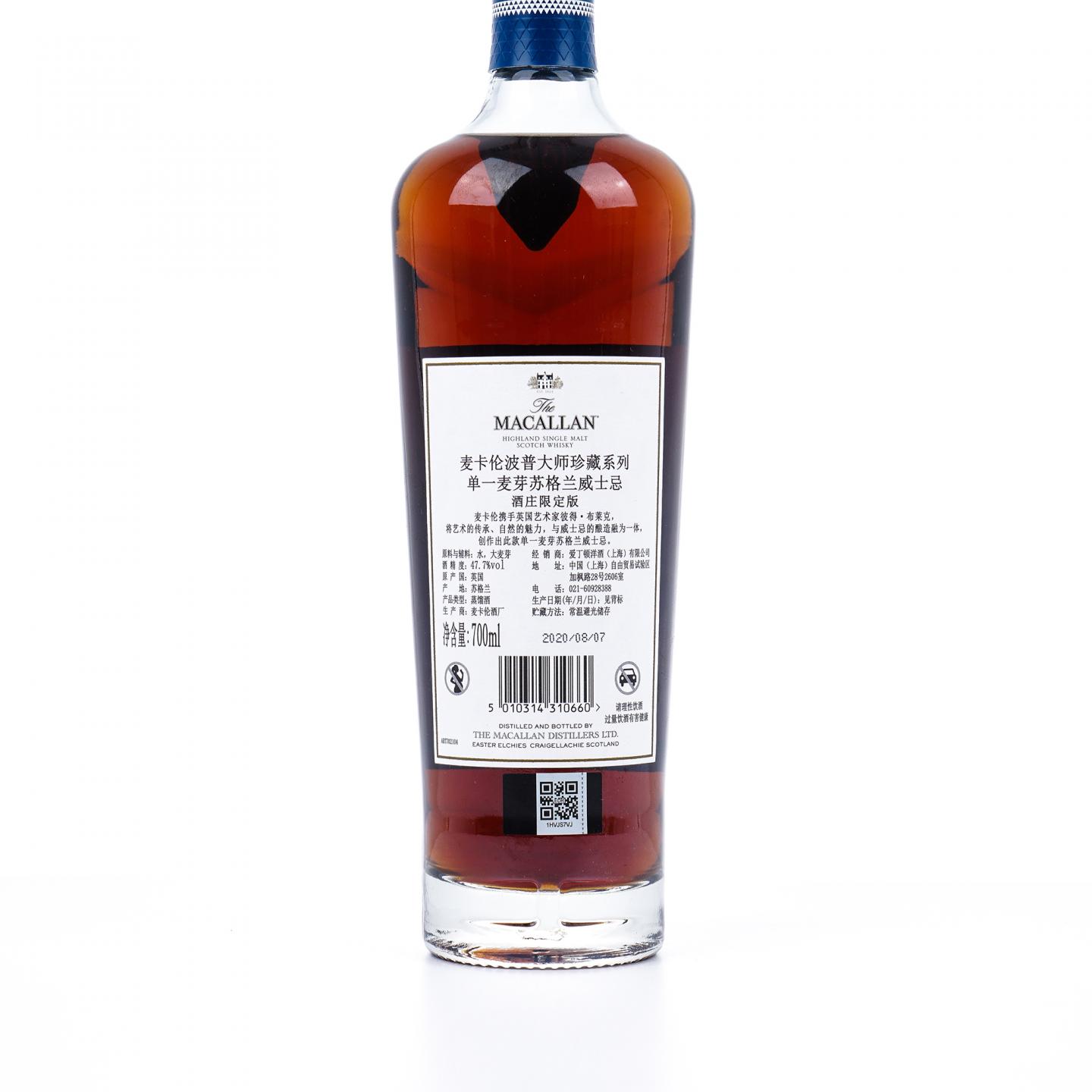 【附X光图】Macallan 麦卡伦 Sir Peter Blake 礼盒装