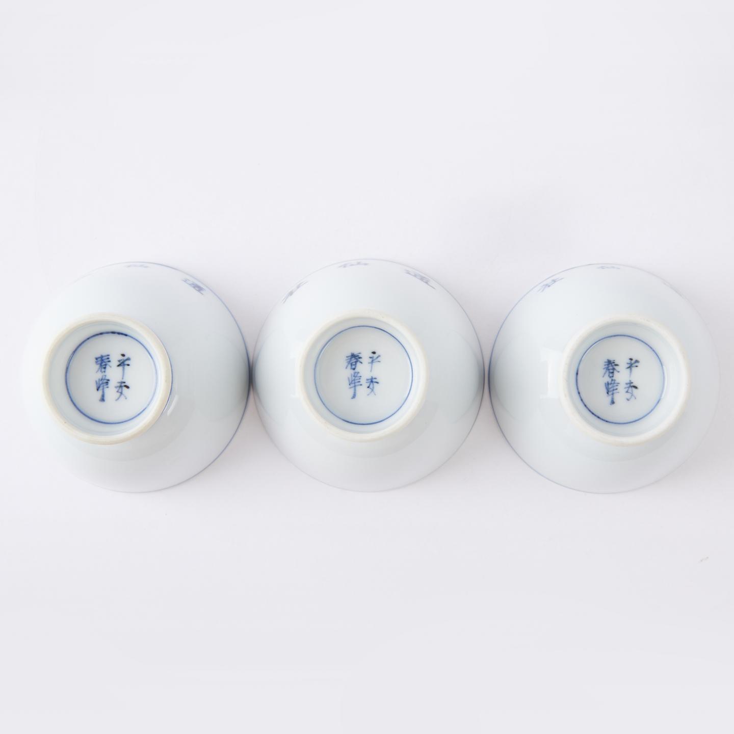 平安春峰|昭和时期 「通仙社」薄胎品茗主人杯3客