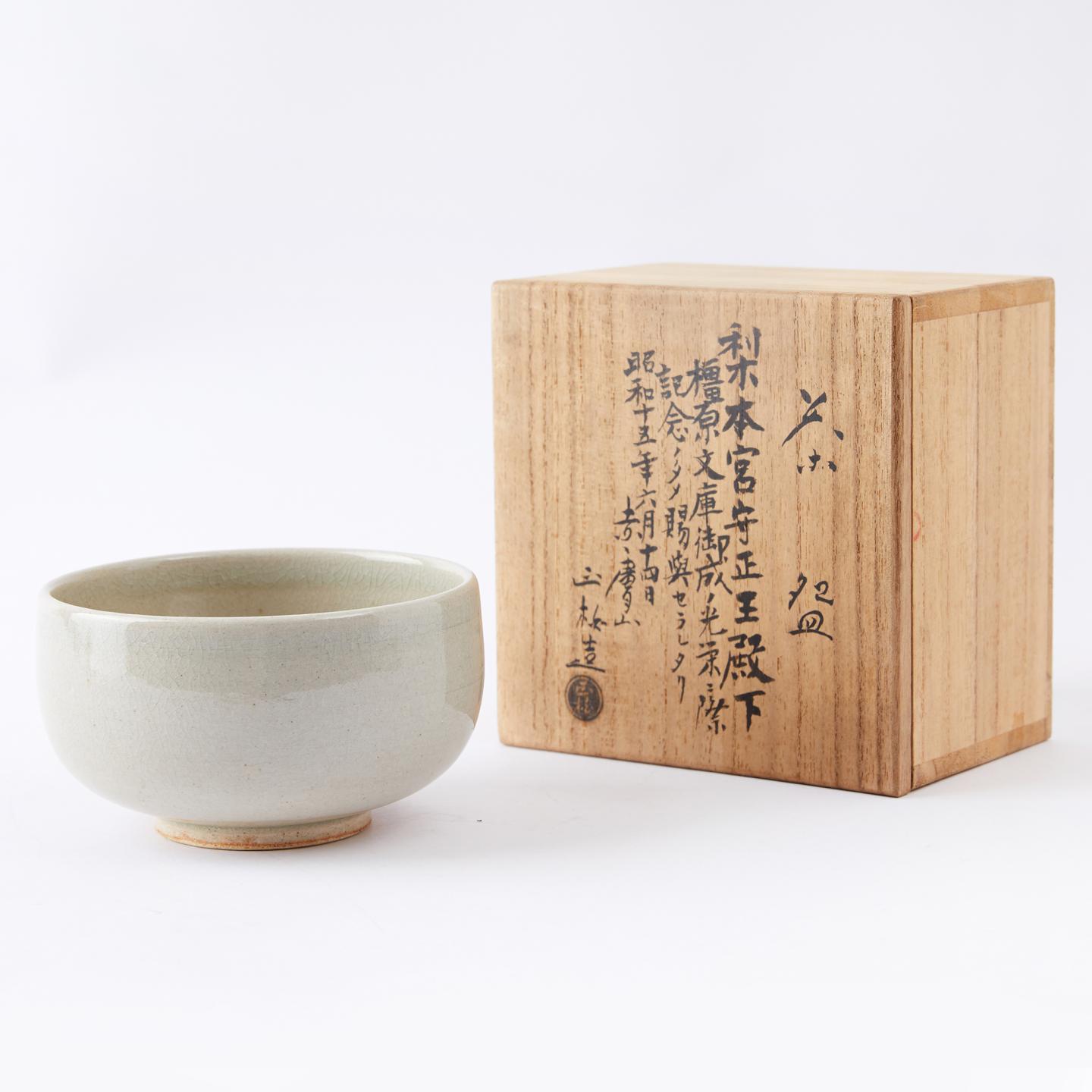 赤膚山大塩正松作|昭和15年(1940) 皇室御用单色釉满冰裂茶盏