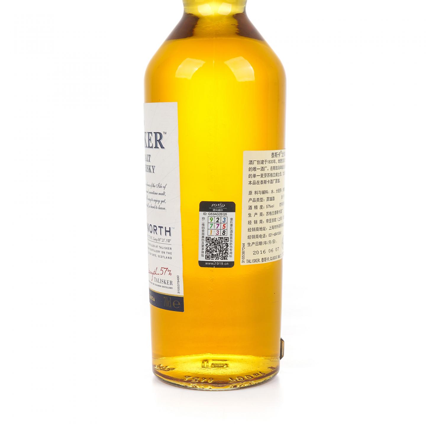 Talisker 泰斯卡 北纬 57° 行货