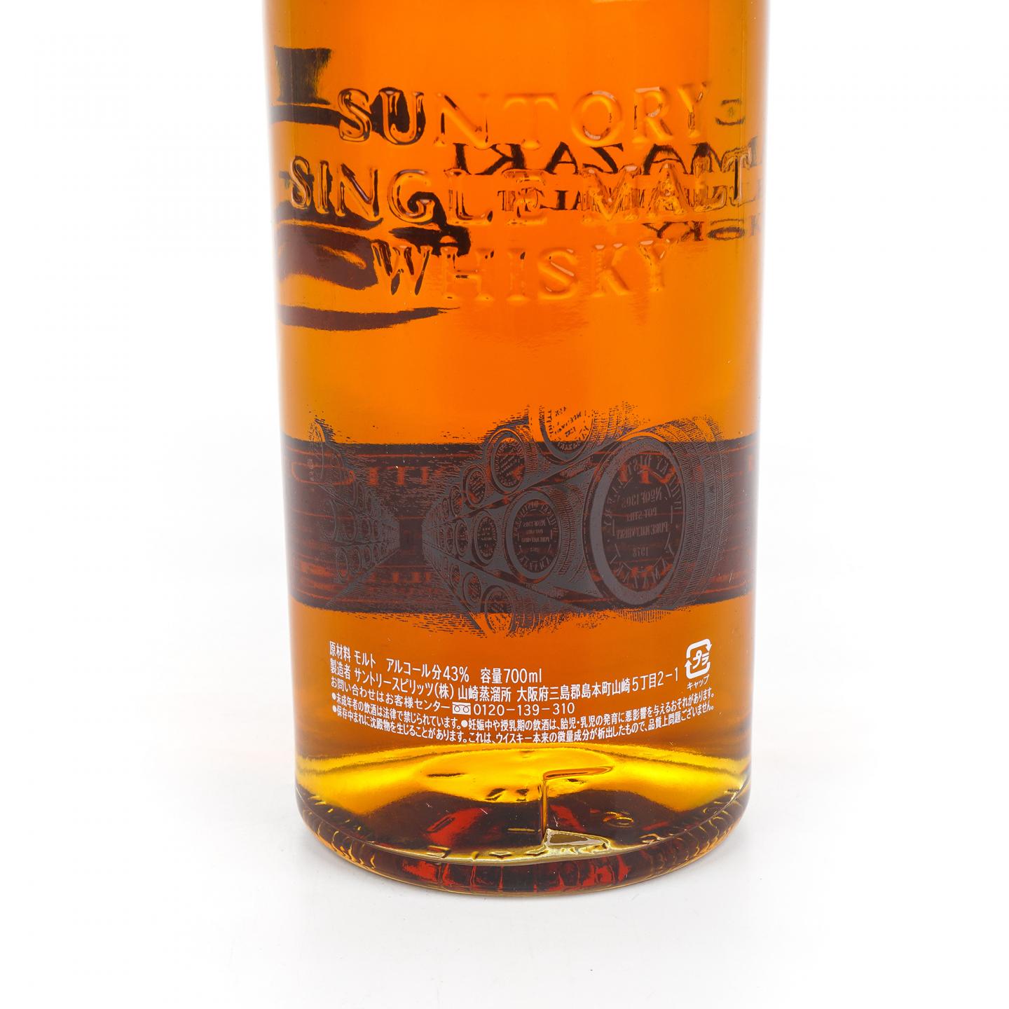 山崎 2016 Limited Edition 限量版