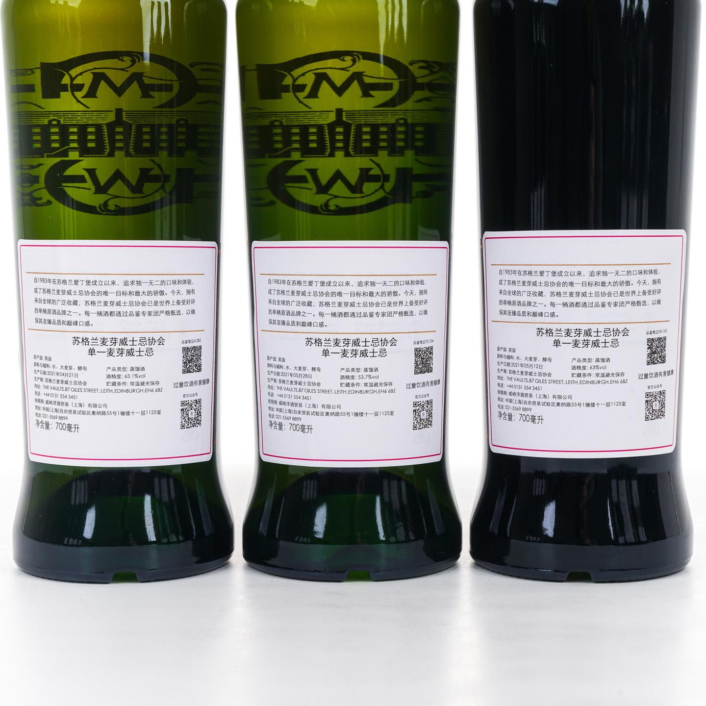SMWS 5/7/8/9/10/11/12/14/17/29年 12瓶组 行货