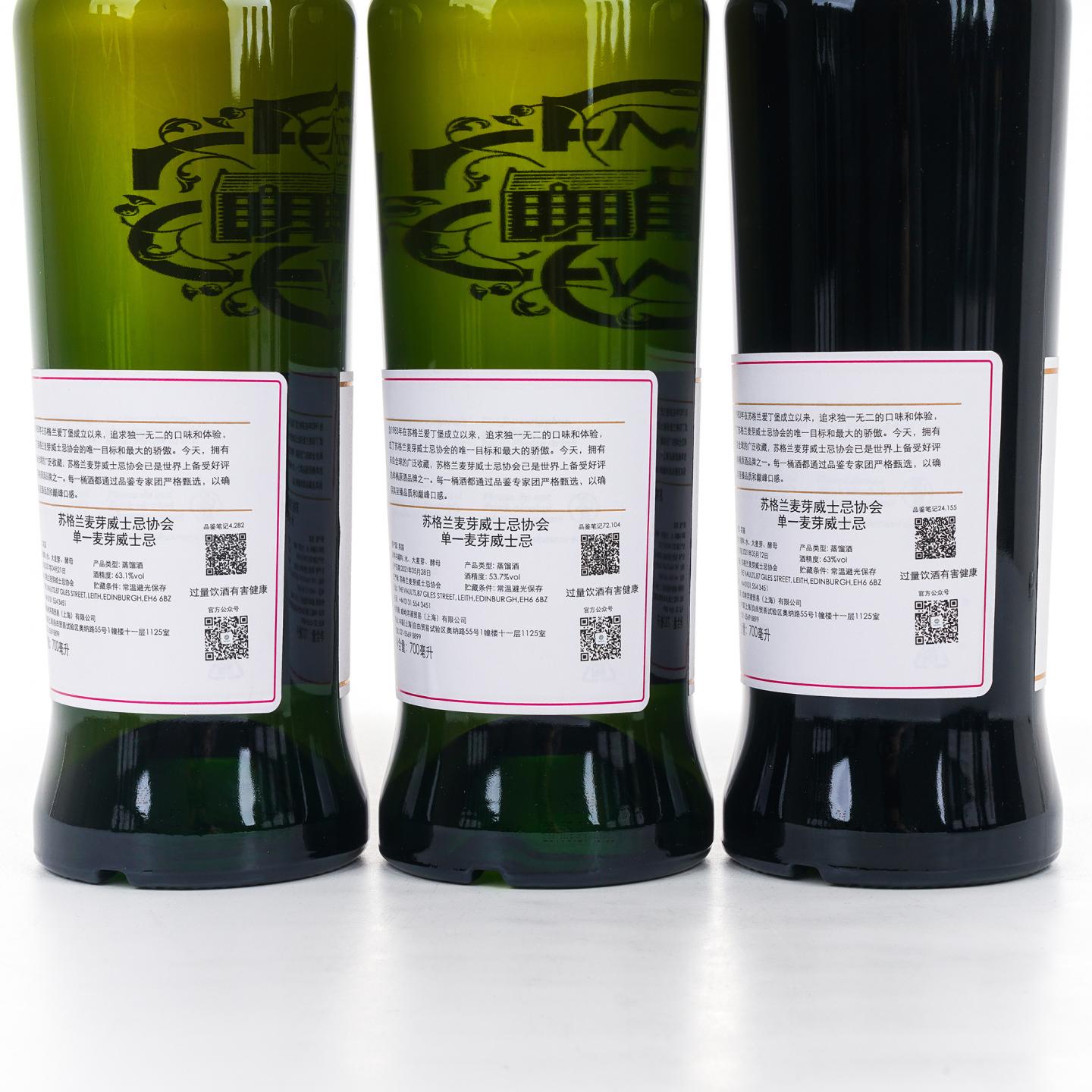 SMWS 5/7/8/9/10/11/12/14/17/29年 12瓶组 行货