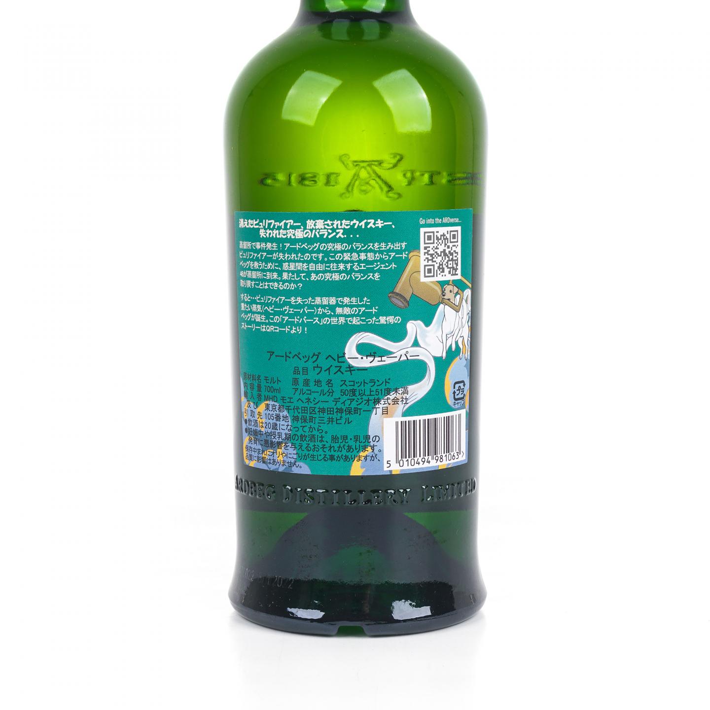 Ardbeg 阿贝 Heavy Vapours 委员会版 700ml