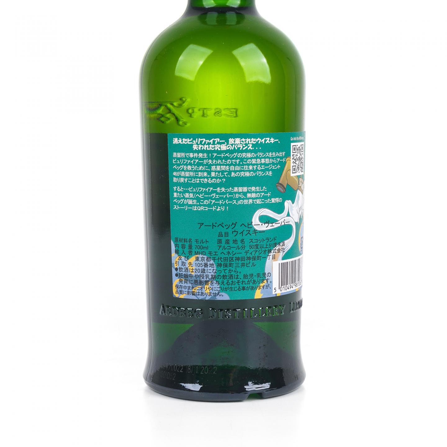 Ardbeg 阿贝 Heavy Vapours 委员会版 700ml