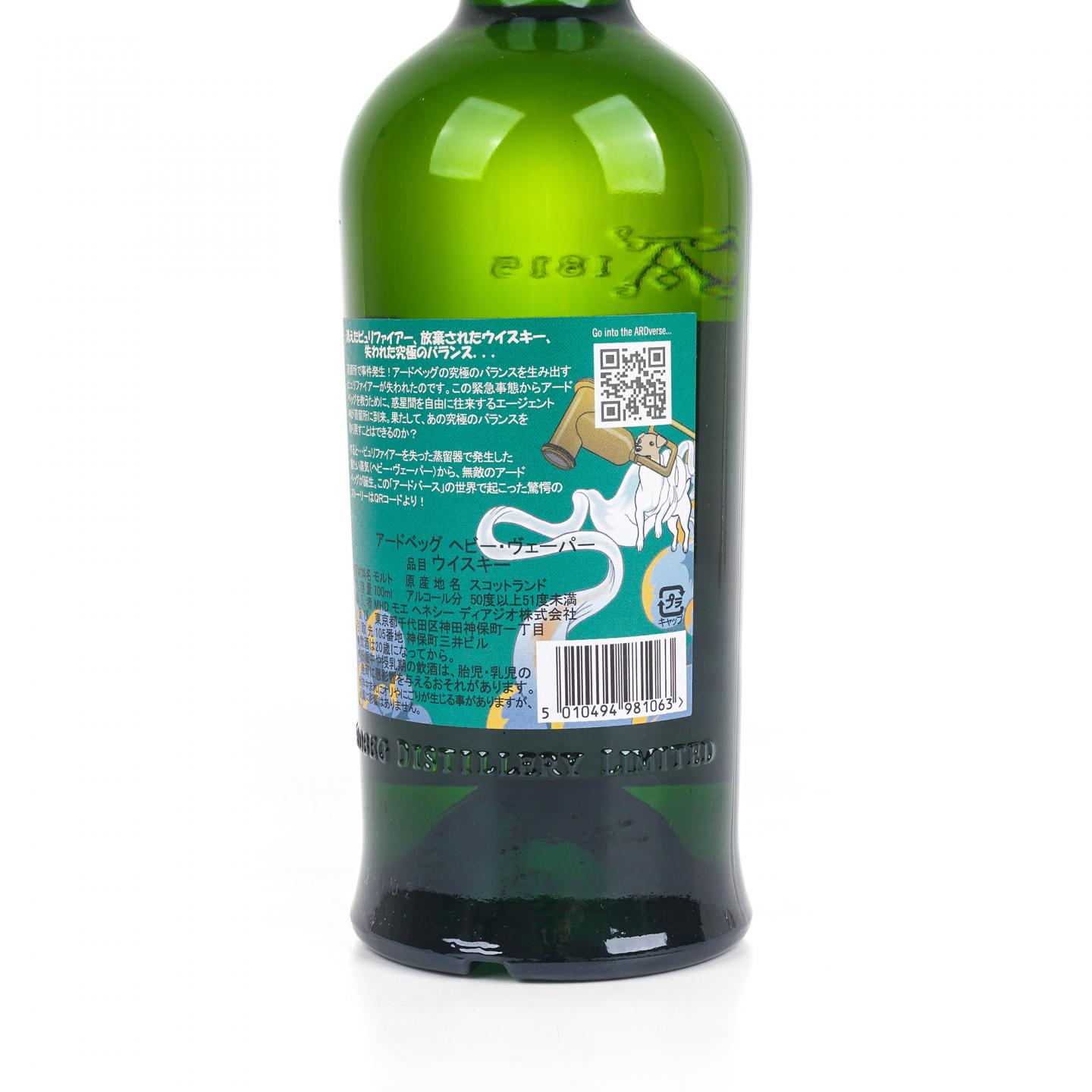 Ardbeg 阿贝 Heavy Vapours 委员会版 700ml