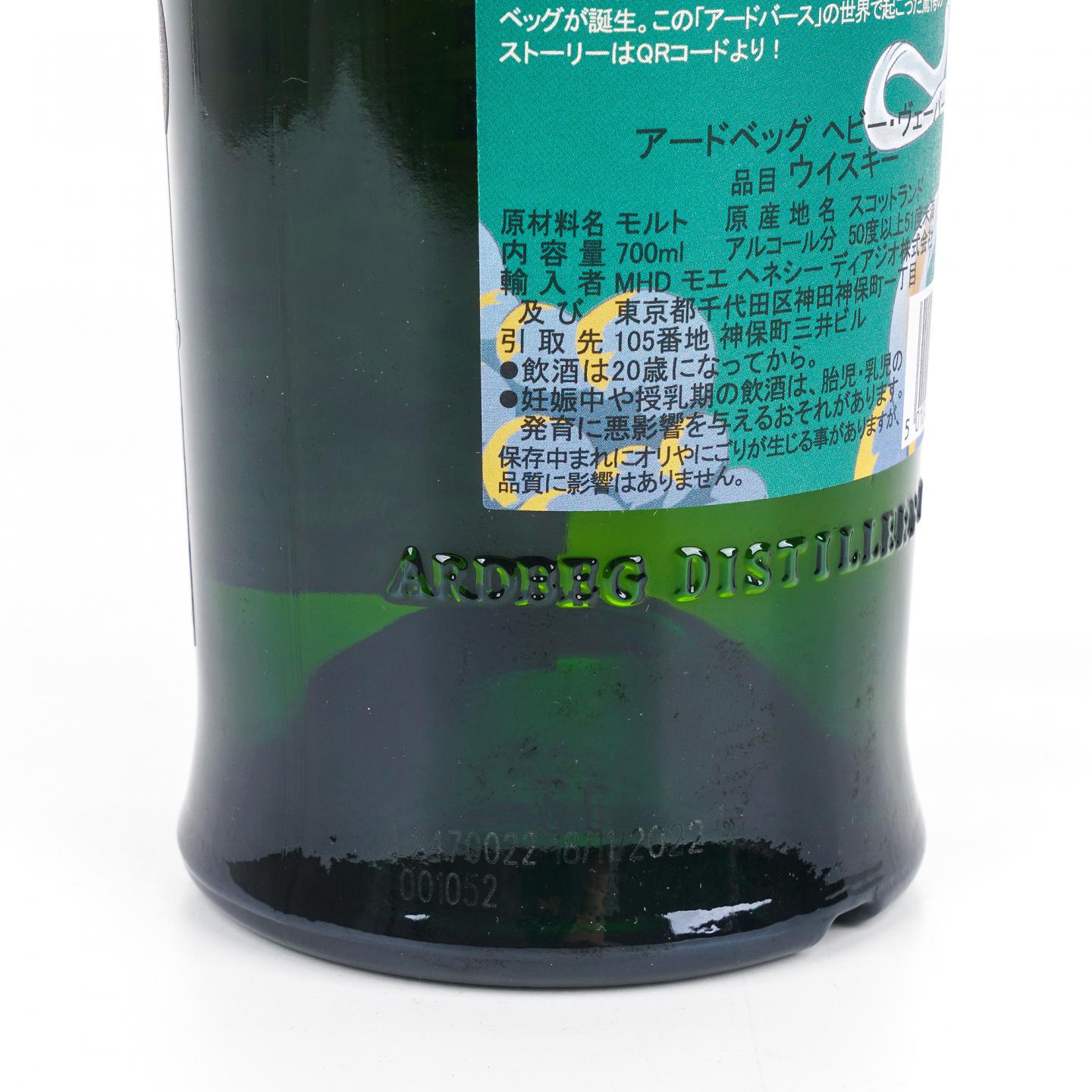 Ardbeg 阿贝 Heavy Vapours 委员会版 700ml