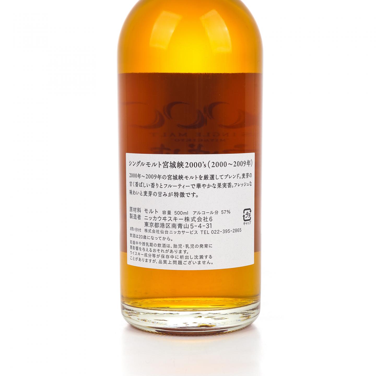 宫城峡 2000’s系列 2000-2009 500ml