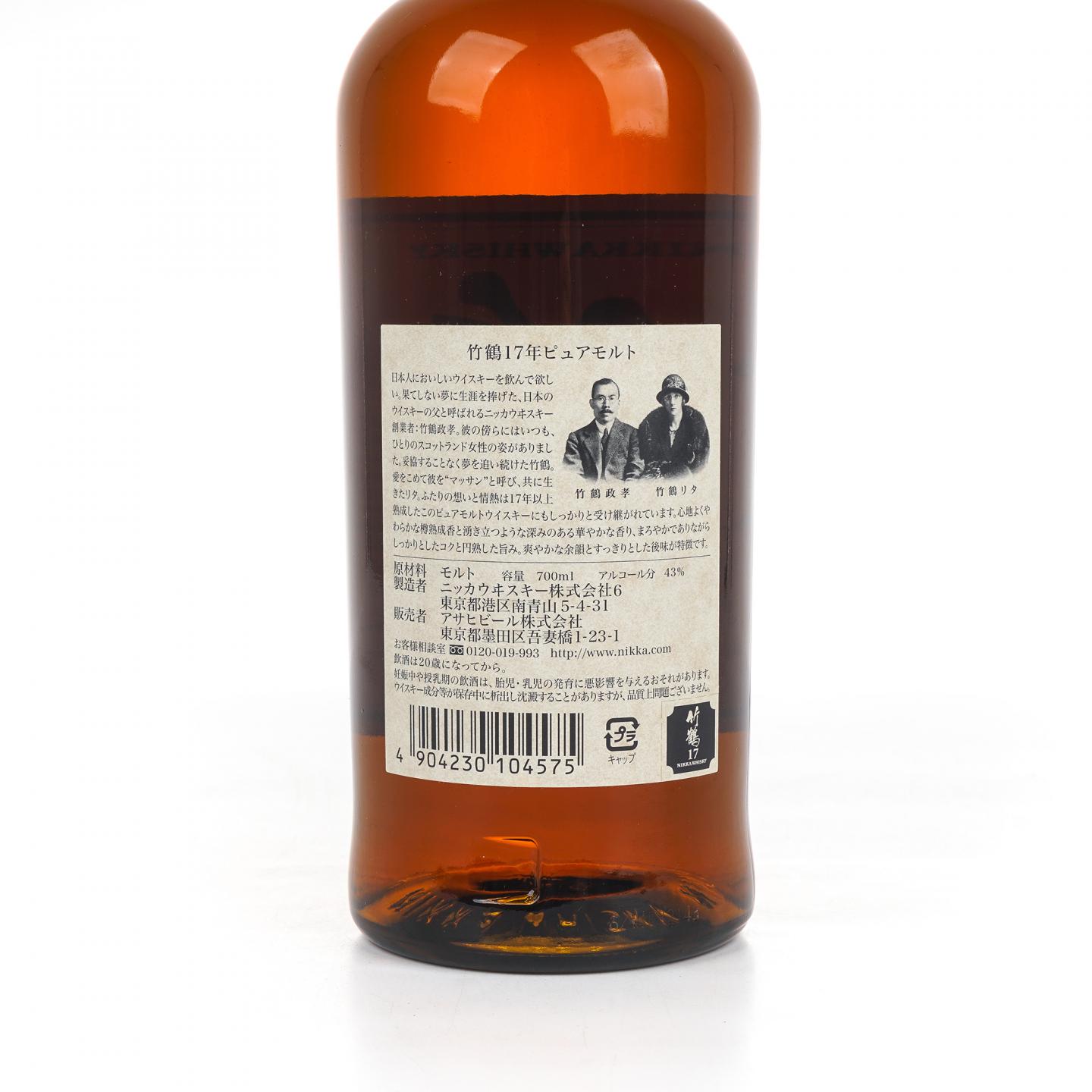 竹鹤 17年 Pure Malt