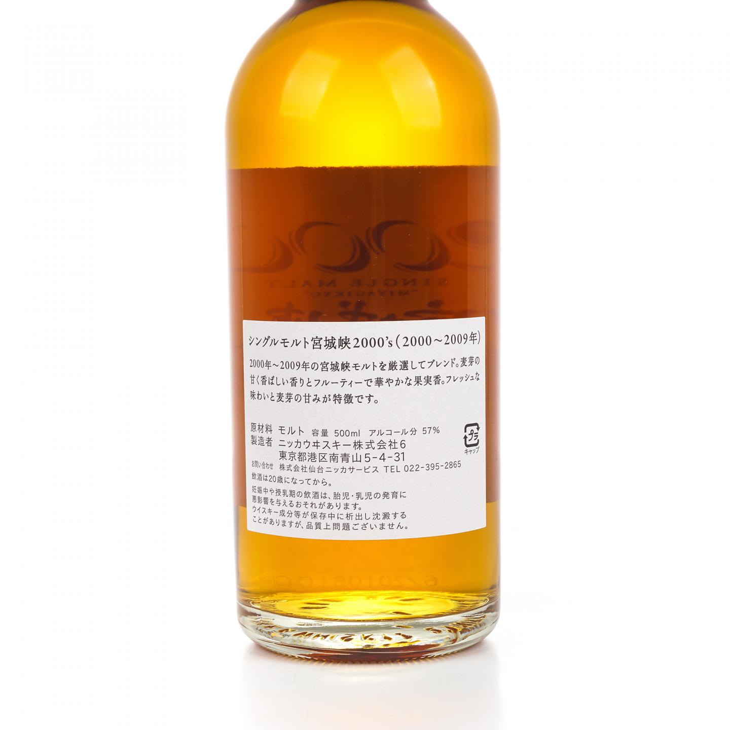 宫城峡 2000’s系列 2000-2009 500ML 单麦