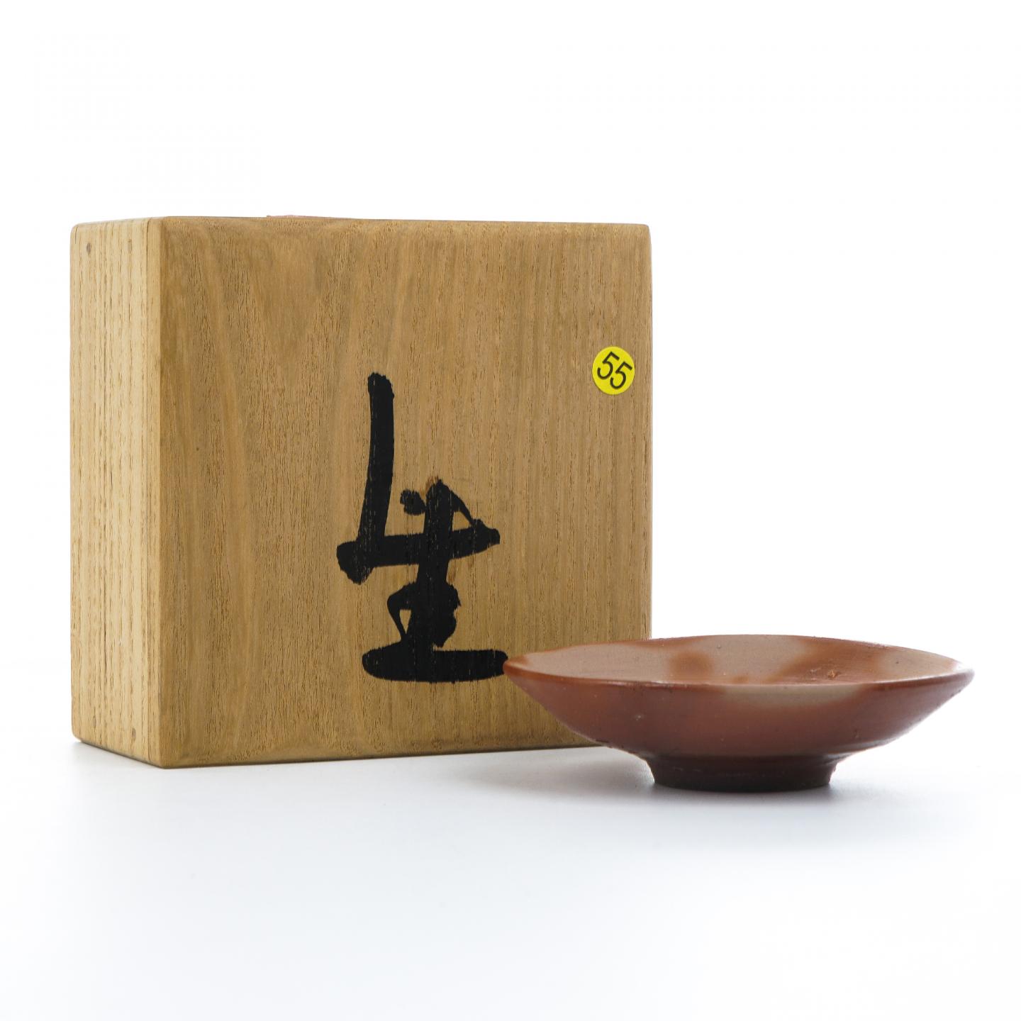 昭和时期｜备前烧人间国宝·藤原雄及其弟藤原恭助 合作寿杯