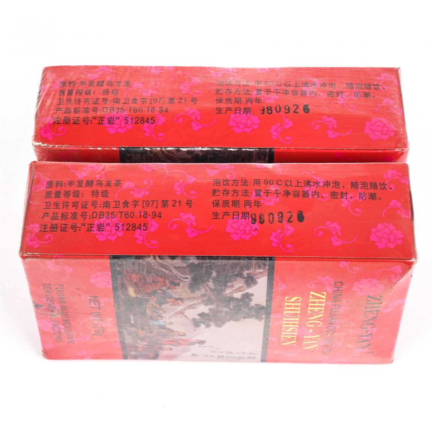 1998年 武夷山市茶叶总厂精制 正岩水仙 2盒*125克 干仓