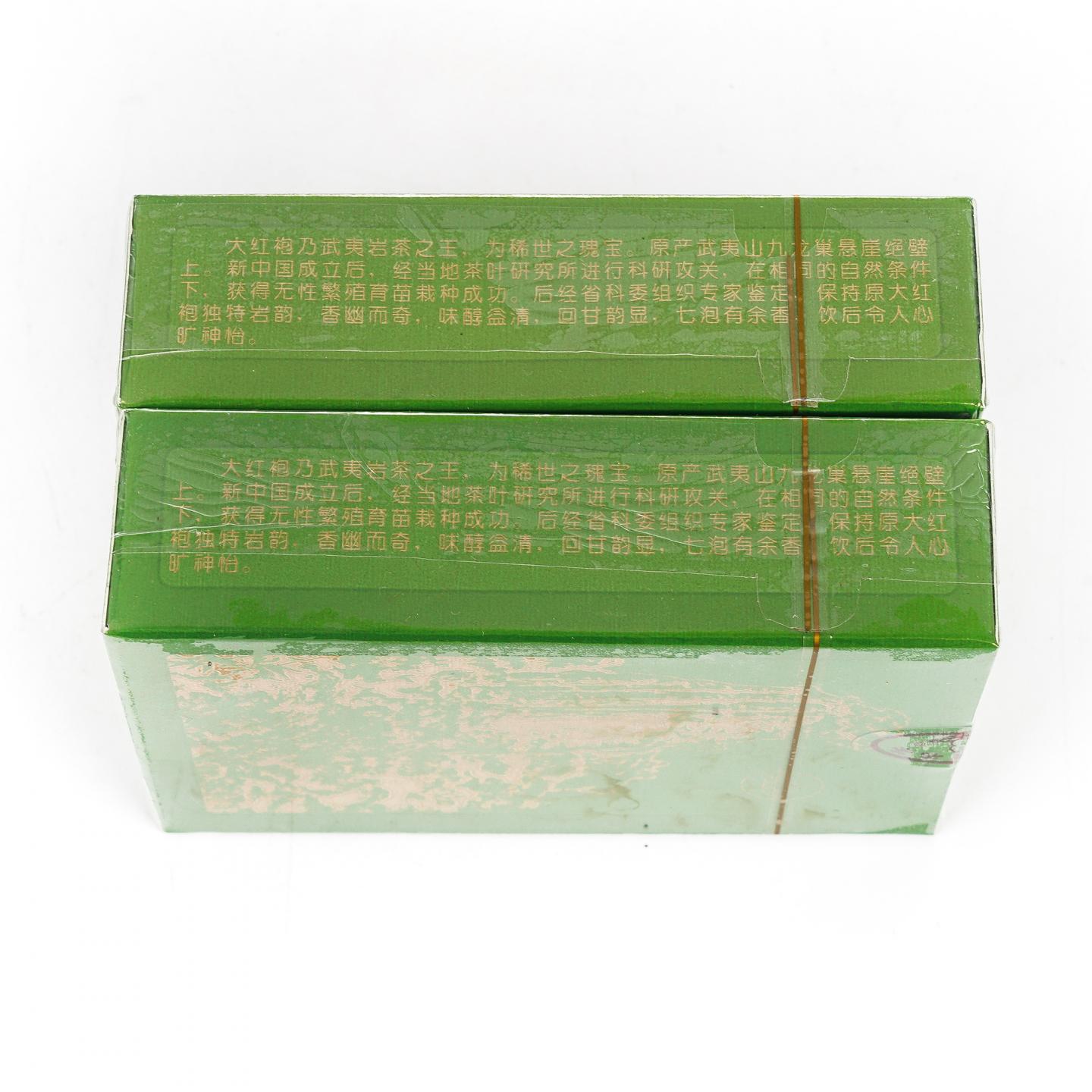1999年 武夷山市仙岩茶厂精制 正岩特级纯种大红袍 2盒组*20克 干仓