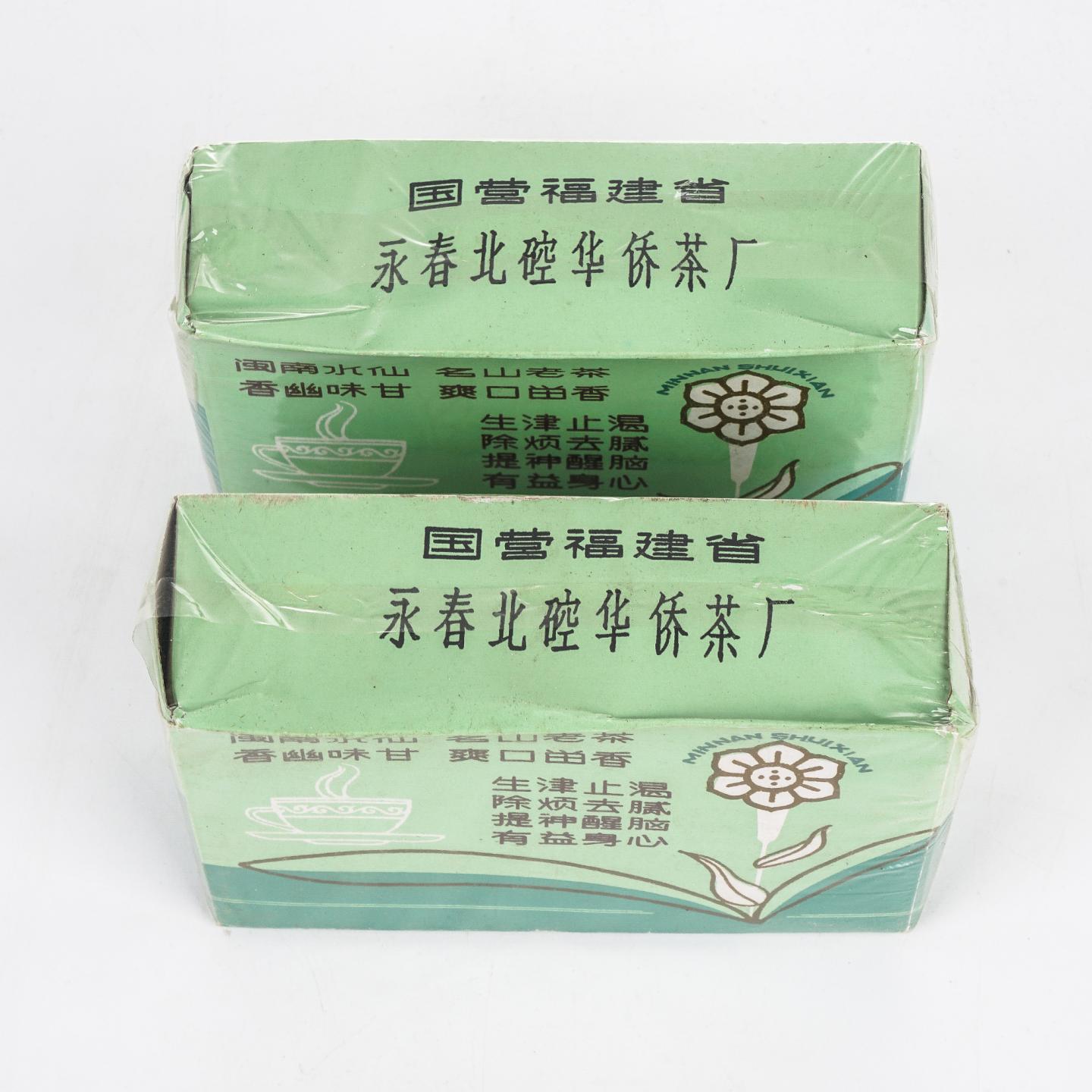 1990年代 国营北硿华侨茶厂 闽南水仙 2盒组*100克 干仓