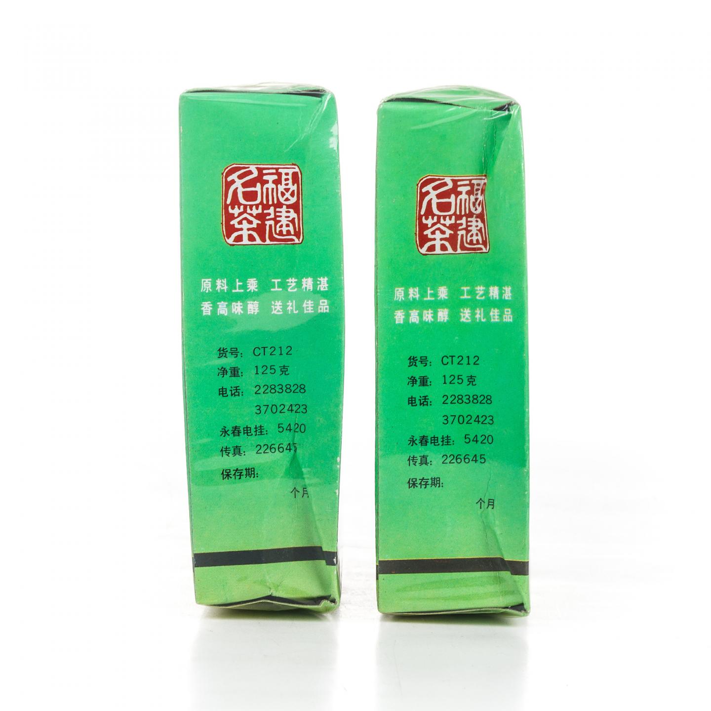 1990年代 国营北硿华侨茶厂 闽南水仙 2盒组*125克 干仓