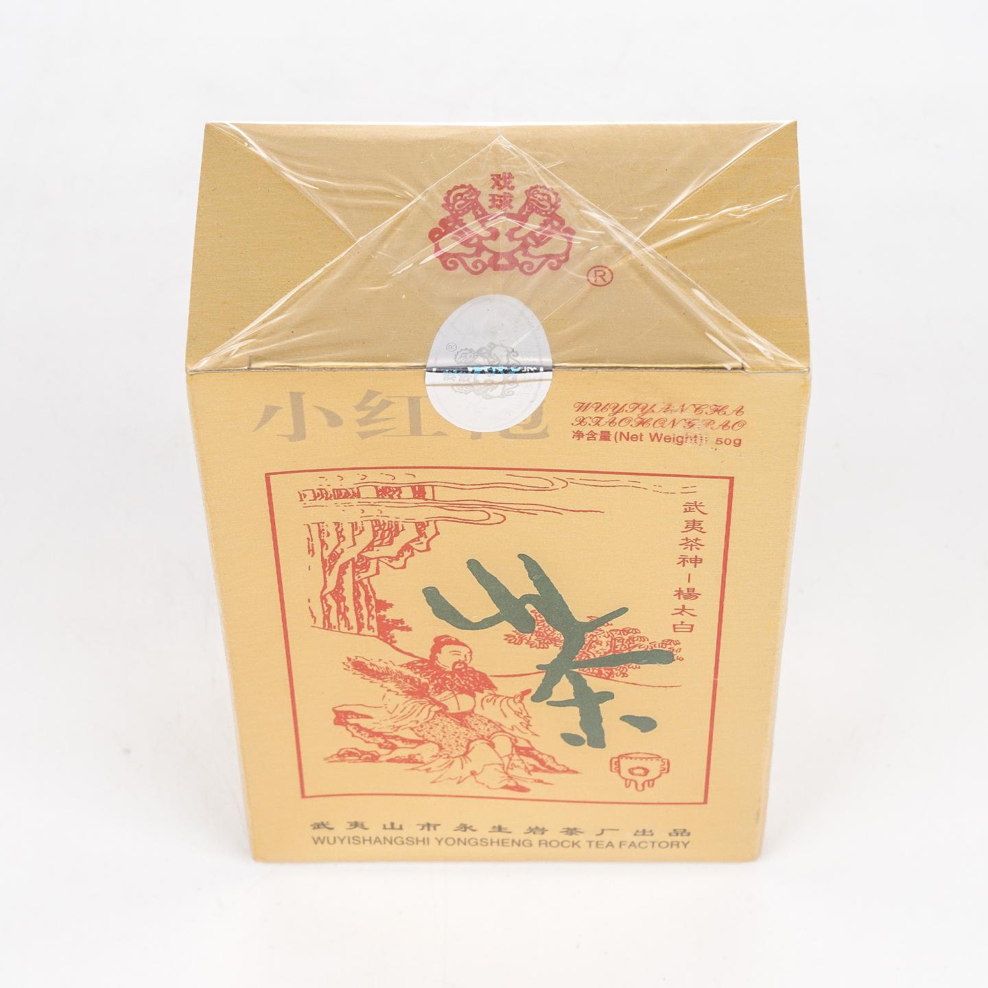 2000年 武夷山金佛茶叶研究所 正岩极品小红袍 一盒装*50克 干仓