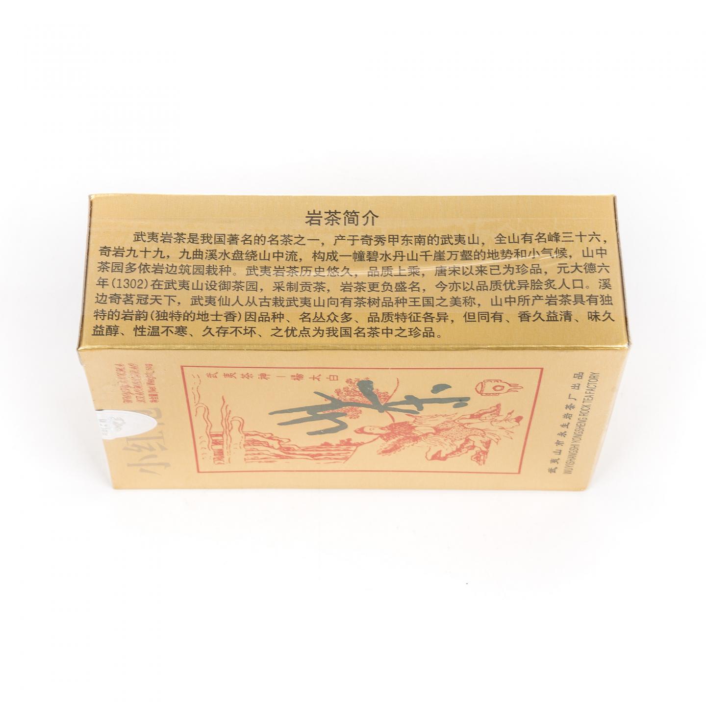 2000年 武夷山金佛茶叶研究所 正岩极品小红袍 一盒装*50克 干仓