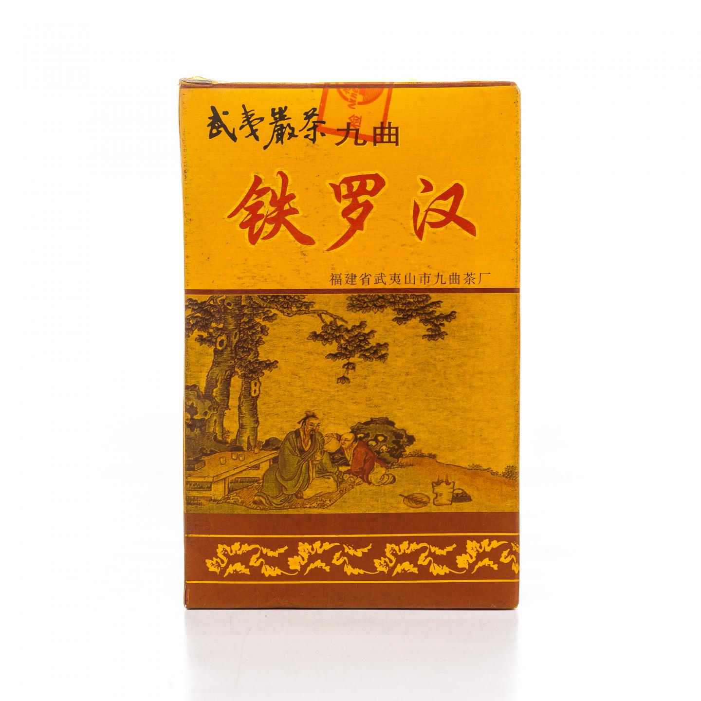 九十年代 武夷山市九曲茶厂 正岩精品铁罗汉 一盒装*50克 干仓