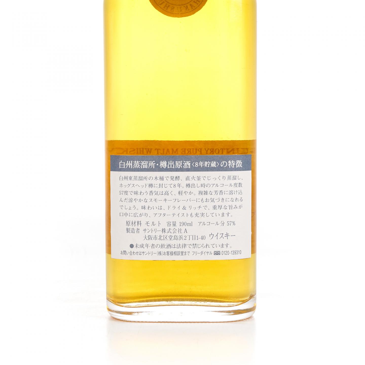 【酒版】白州 8年 樽出原酒 酒精57度 190ml