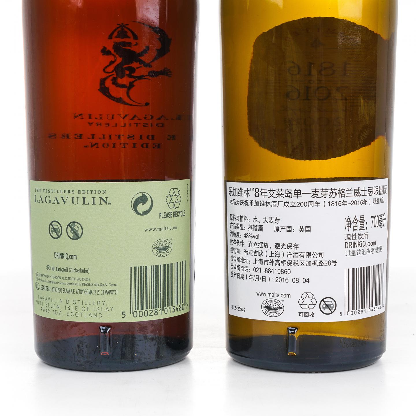 Lagavulin 乐加维林 2016 200周年纪念 2瓶组