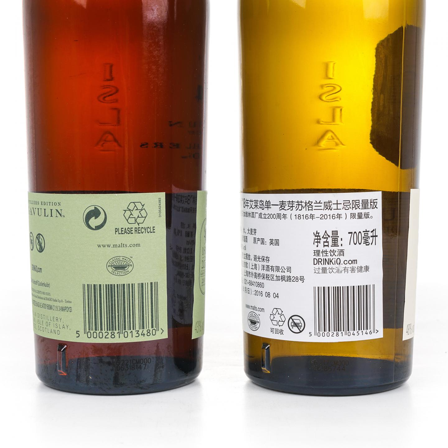 Lagavulin 乐加维林 2016 200周年纪念 2瓶组