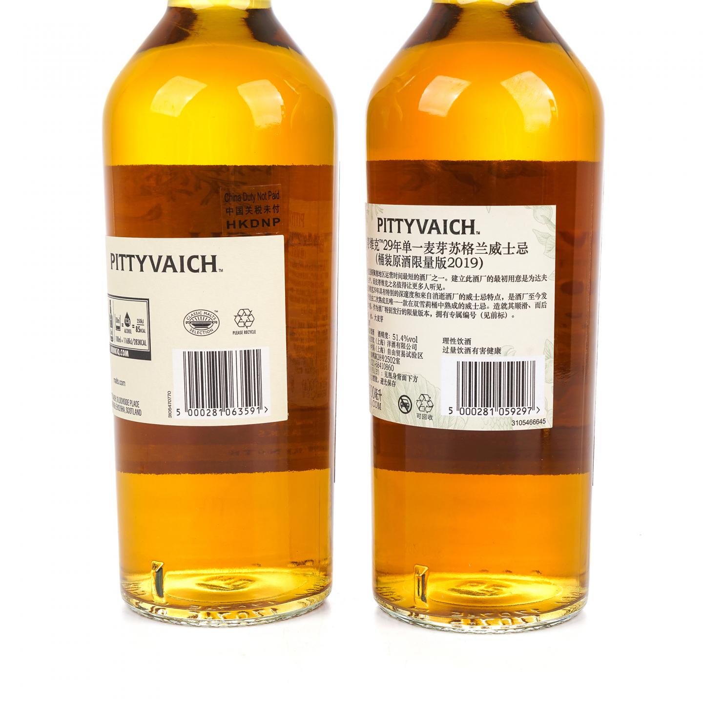 Pittyvaich 皮蒂维克 28/29/30年 帝亚吉欧SR系列 3瓶组