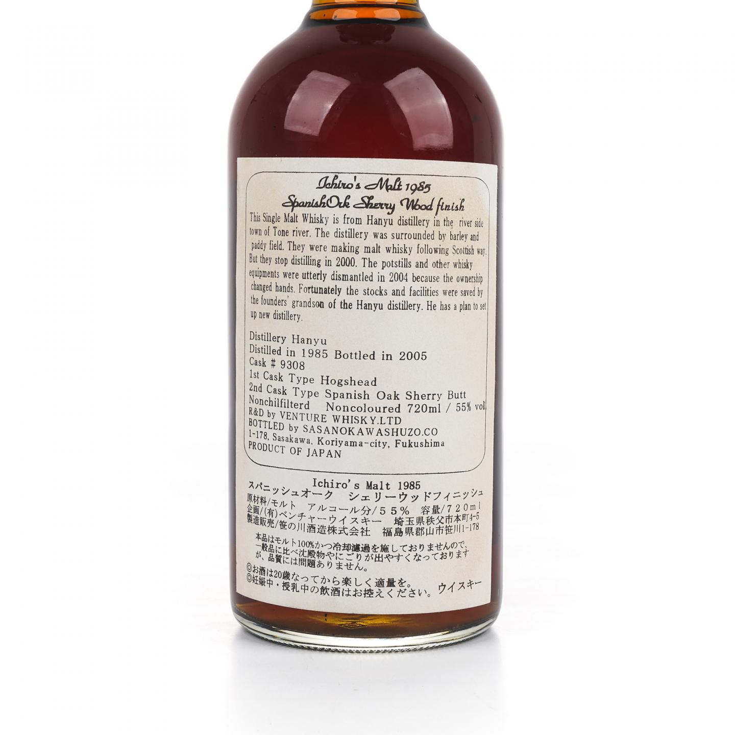 羽生 1985-2005 黑桃A 扑克牌系列 雪莉桶后熟#9308 720ml