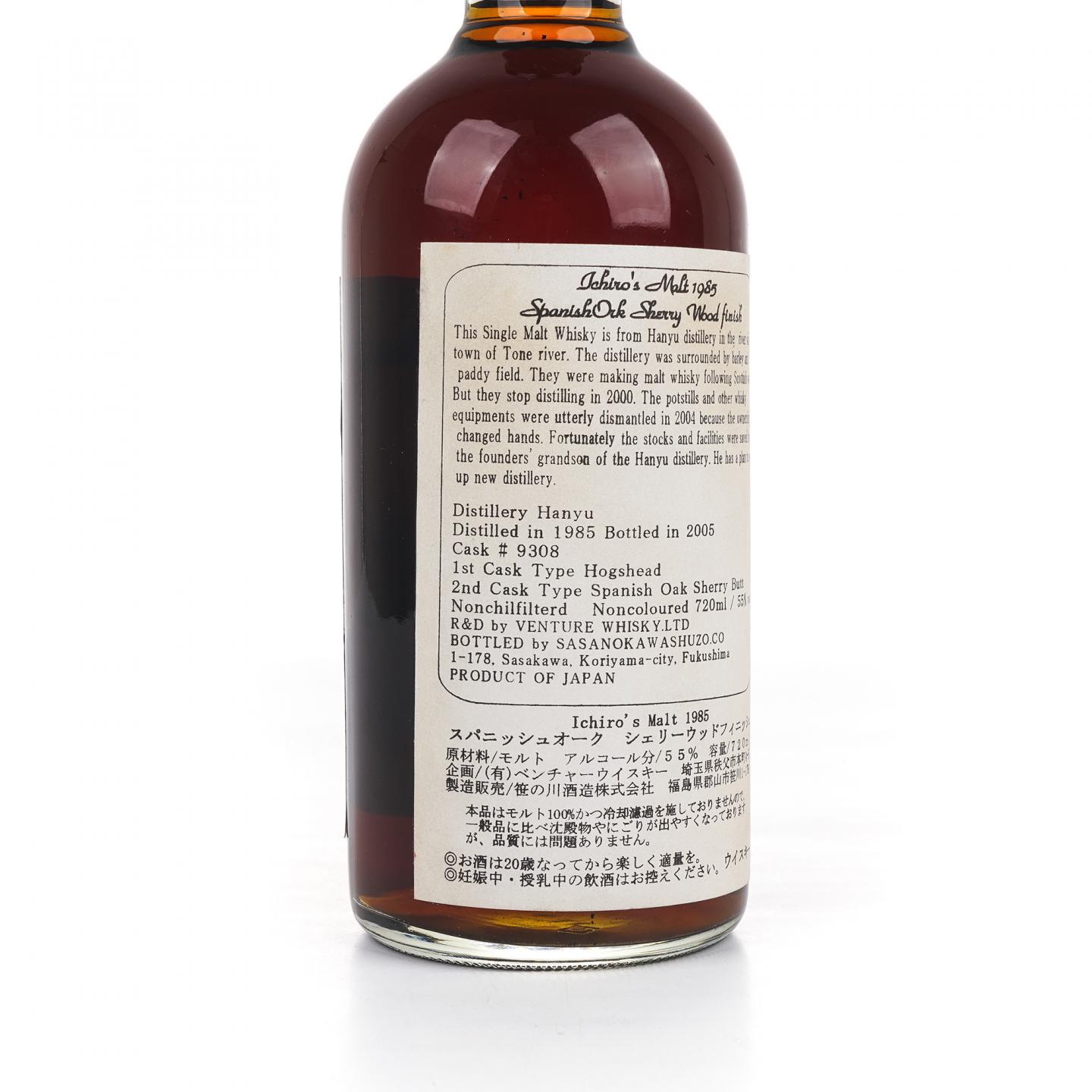 羽生 1985-2005 黑桃A 扑克牌系列 雪莉桶后熟#9308 720ml