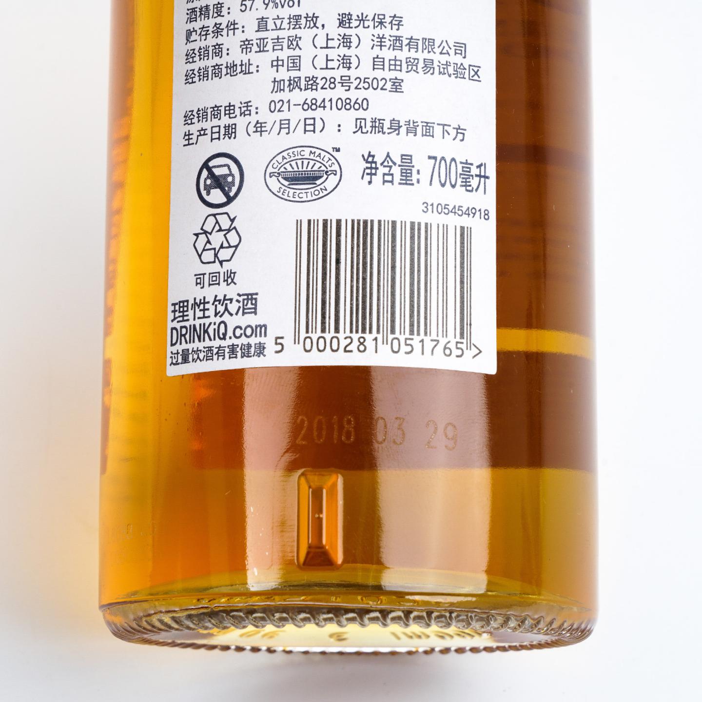 Oban 欧本 21年 1996-2018 SR 桶强 行货