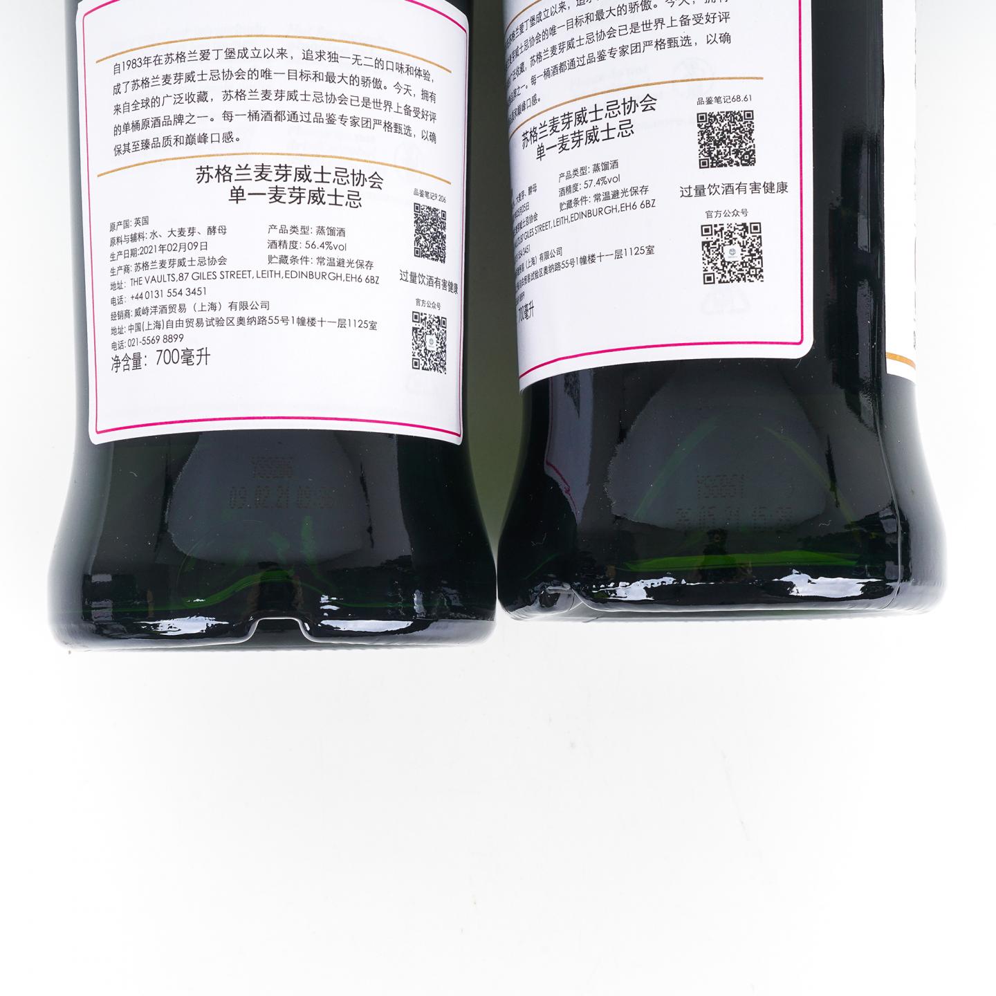 SMWS 5/7/8/9/10/11/12/14/17/29年 12瓶组 行货