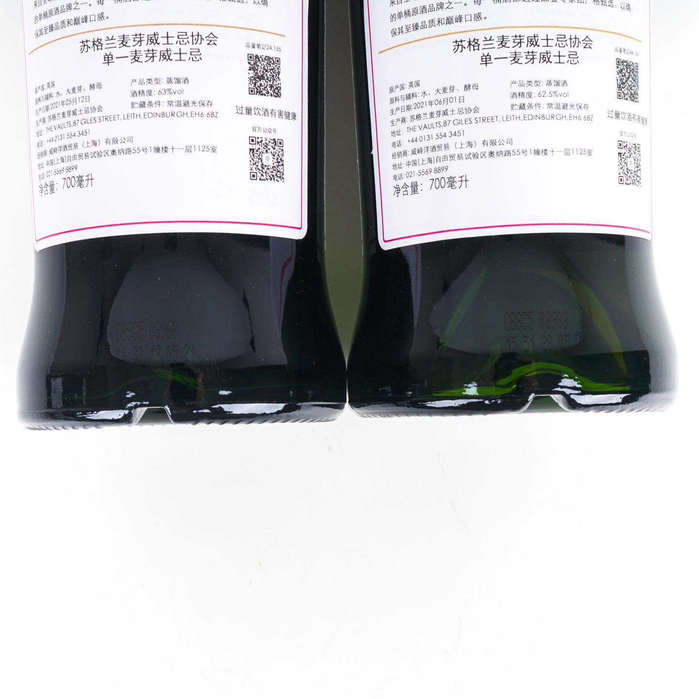 SMWS 5/7/8/9/10/11/12/14/17/29年 12瓶组 行货
